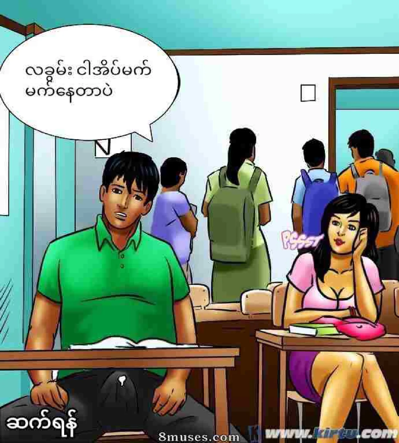 တီချယ့်သင်ခန်းစာ Chapter 2 - Page 16