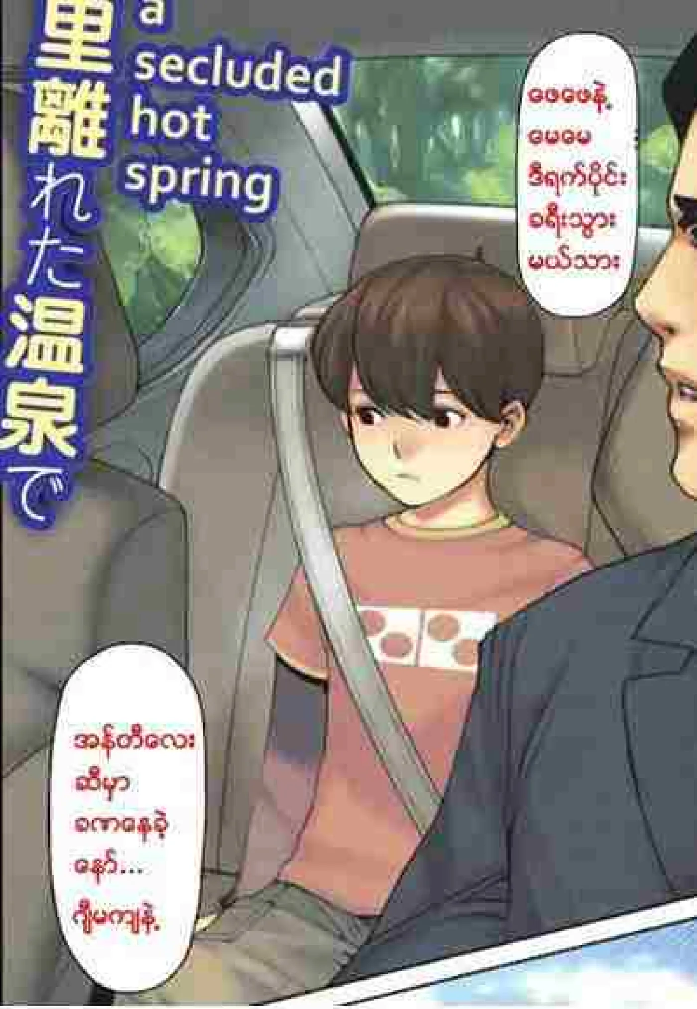 တီတီ့စေတနာ Chapter 1 - Page 1