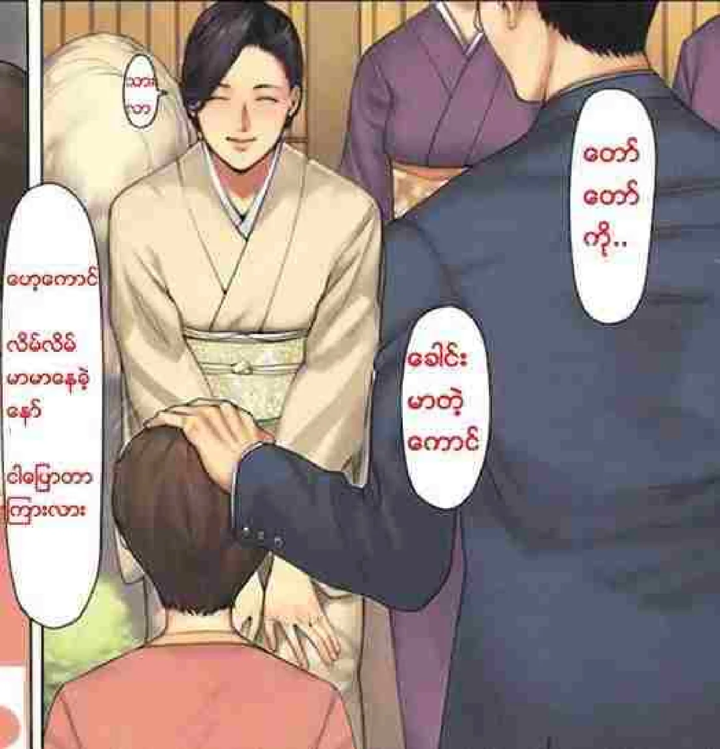 တီတီ့စေတနာ Chapter 1 - Page 3