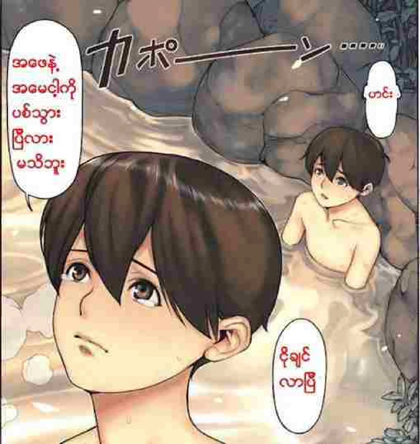 တီတီ့စေတနာ Chapter 1 - Page 7
