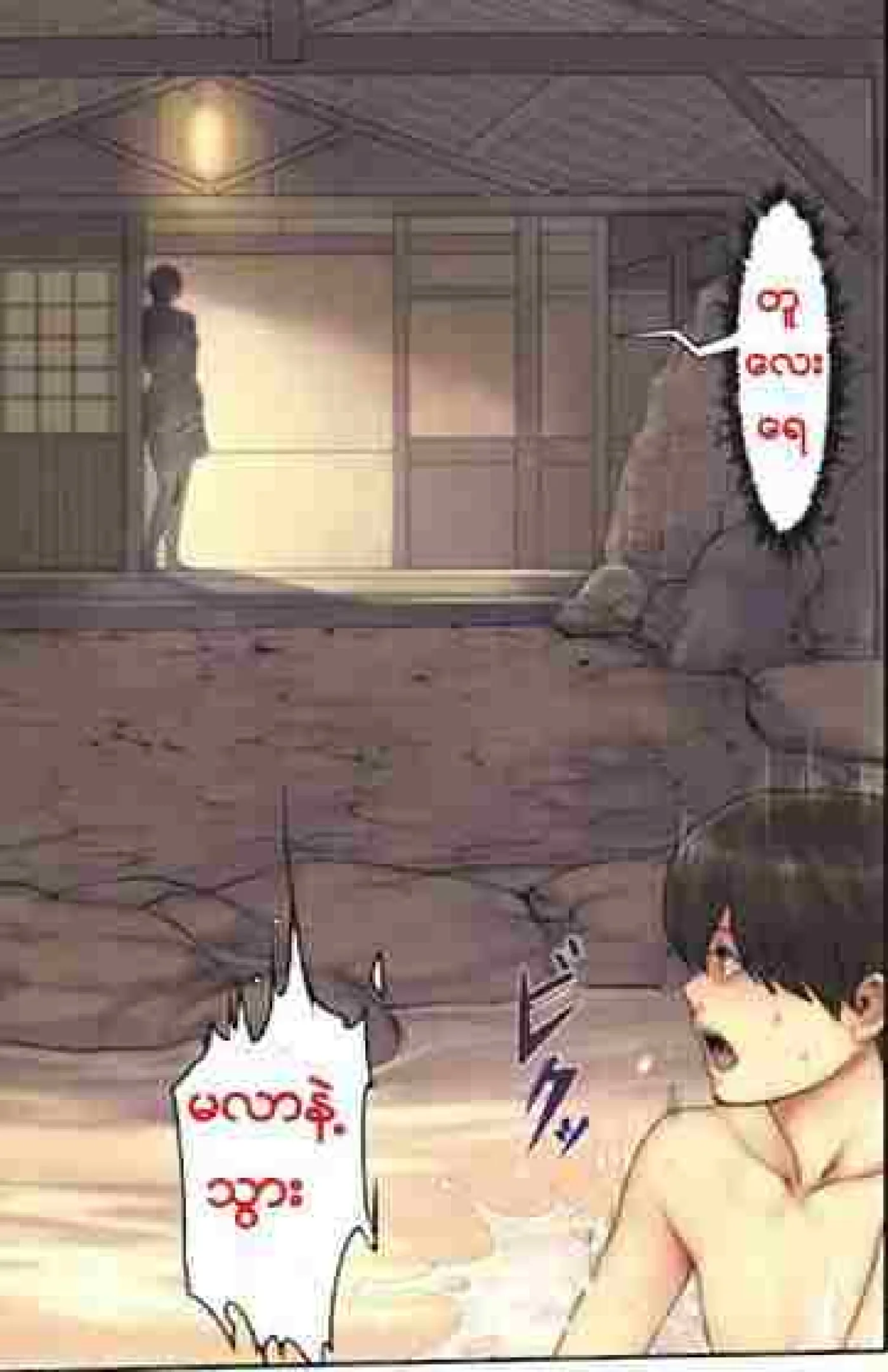 တီတီ့စေတနာ Chapter 1 - Page 8