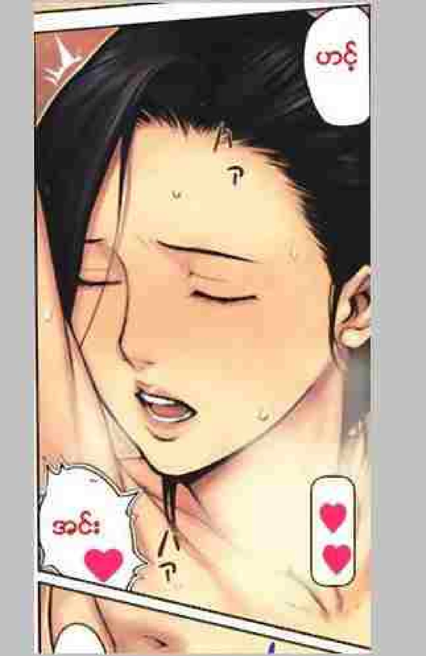 တီတီ့စေတနာ Chapter 2 - Page 7
