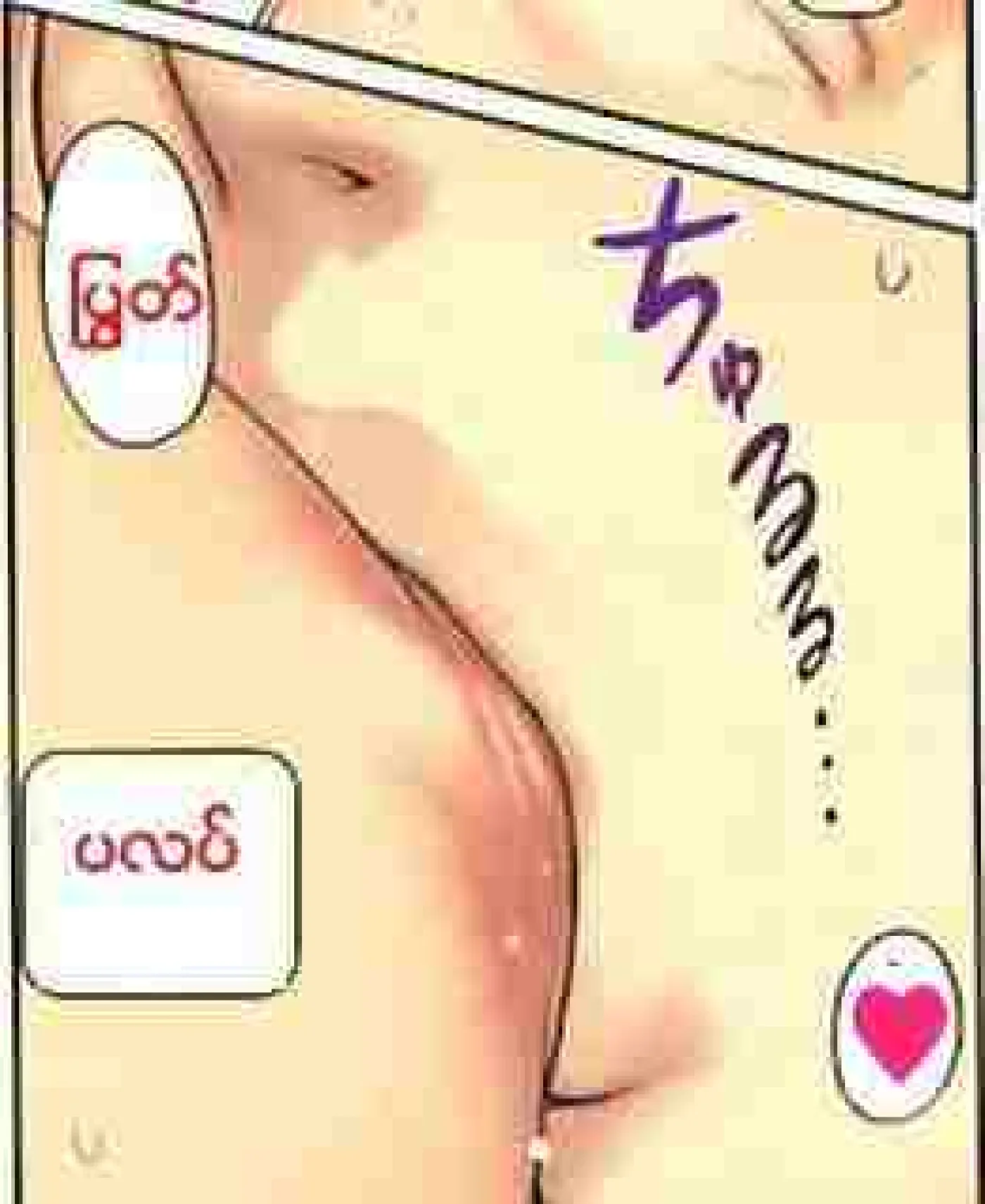 တီတီ့စေတနာ Chapter 2 - Page 8