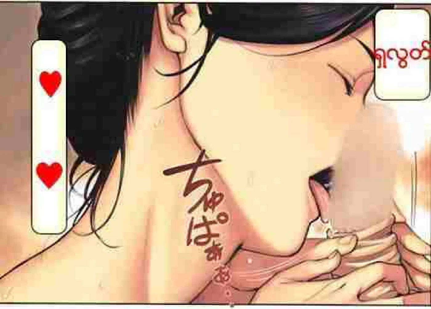 တီတီ့စေတနာ Chapter 2 - Page 13