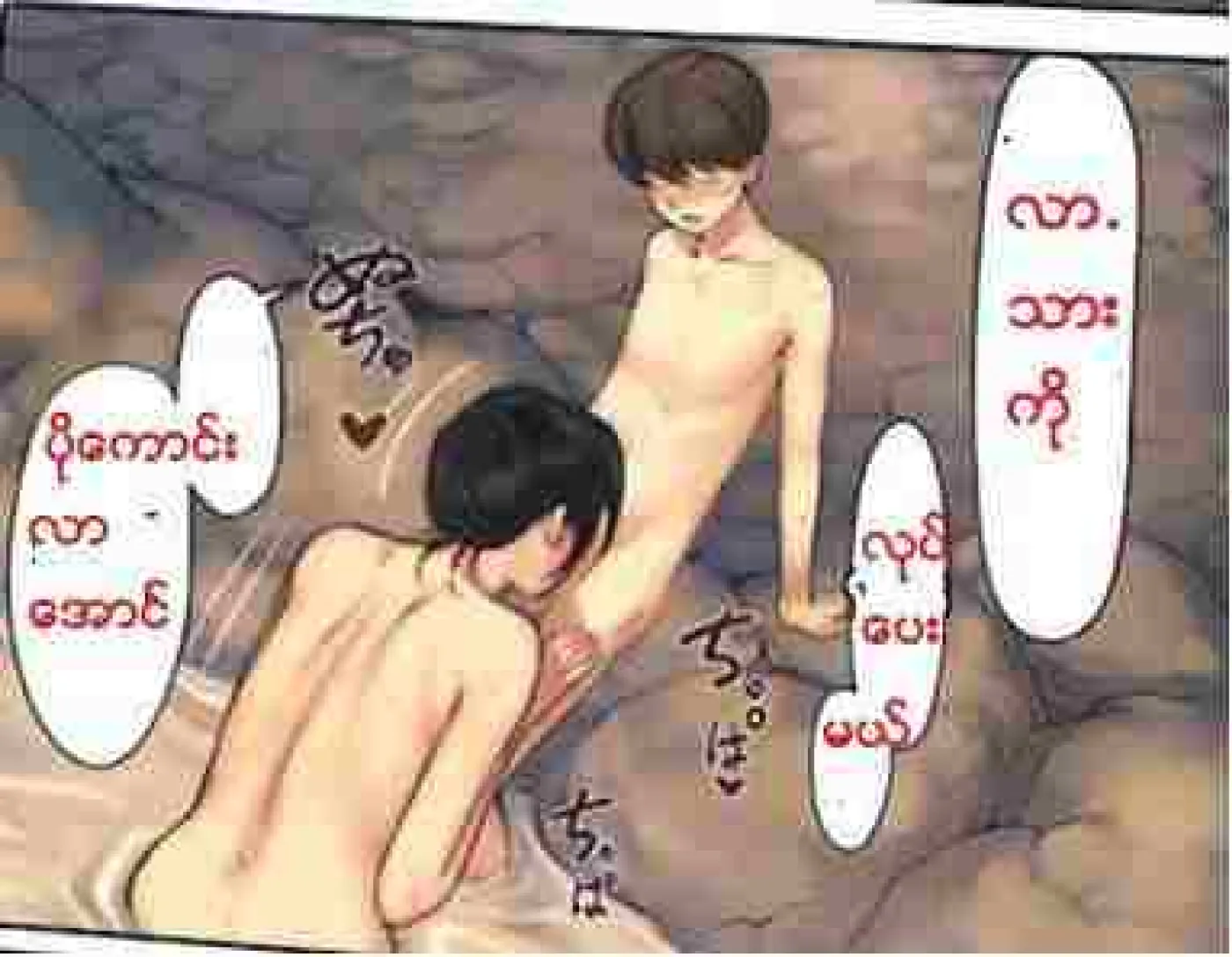 တီတီ့စေတနာ Chapter 3 - Page 2