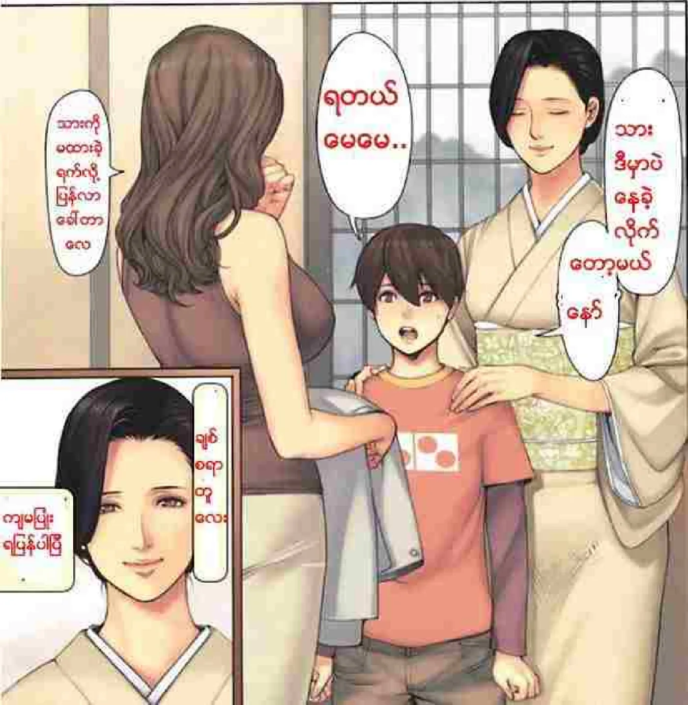 တီတီ့စေတနာ Chapter 3 - Page 13