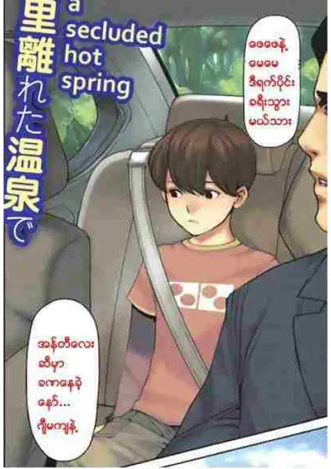 တီတီ့စေတနာ