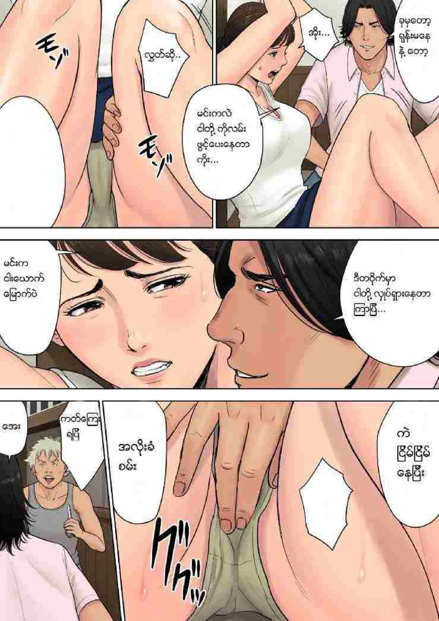 တောသူချောချော Chapter 1 - Page 13