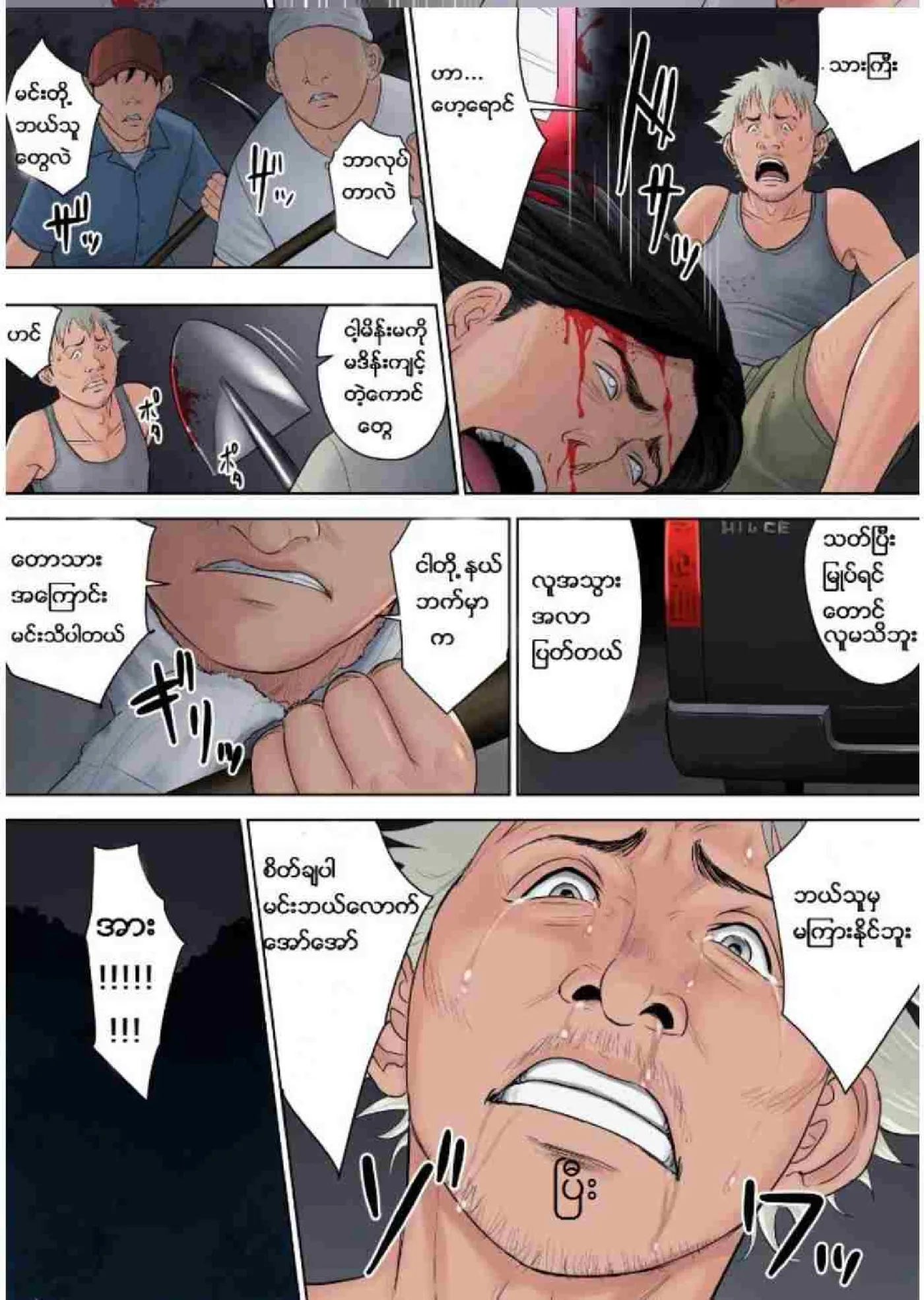တောသူချောချော Chapter 9 - Page 7