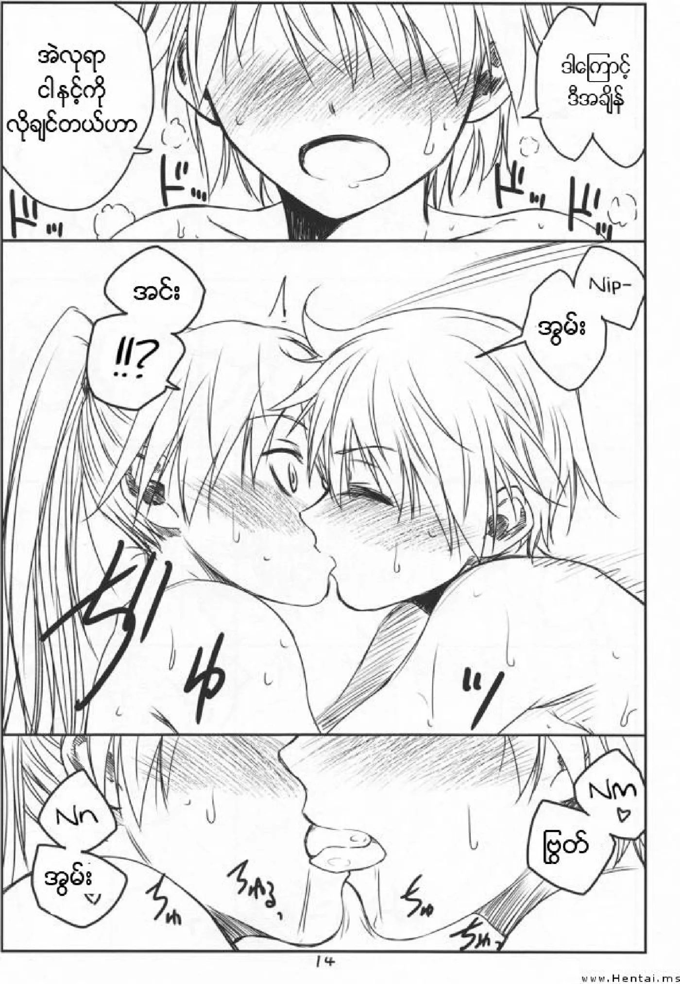 ထွက်ကုန်ပါပြီဟယ် Chapter 1 - Page 13