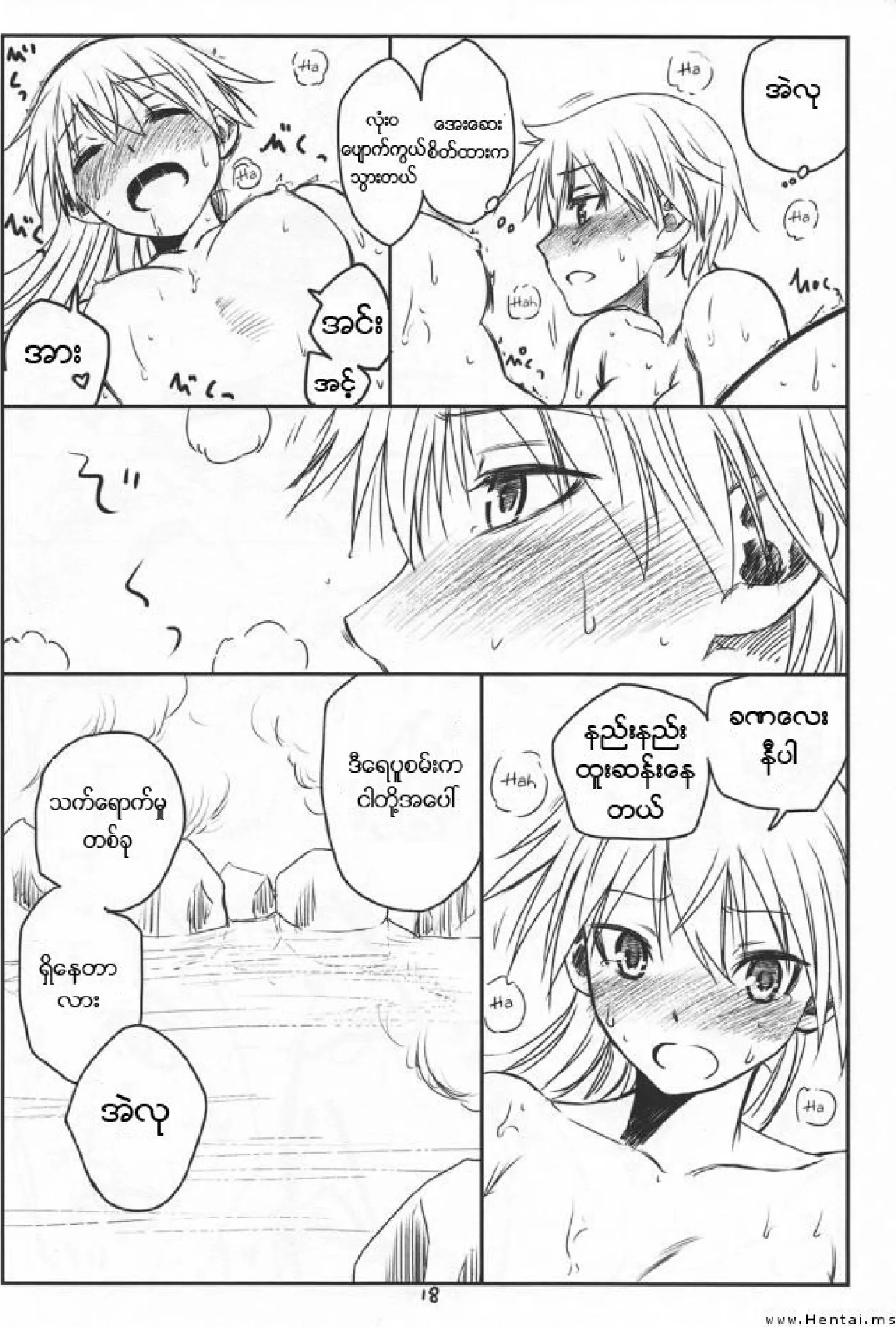 ထွက်ကုန်ပါပြီဟယ် Chapter 2 - Page 2