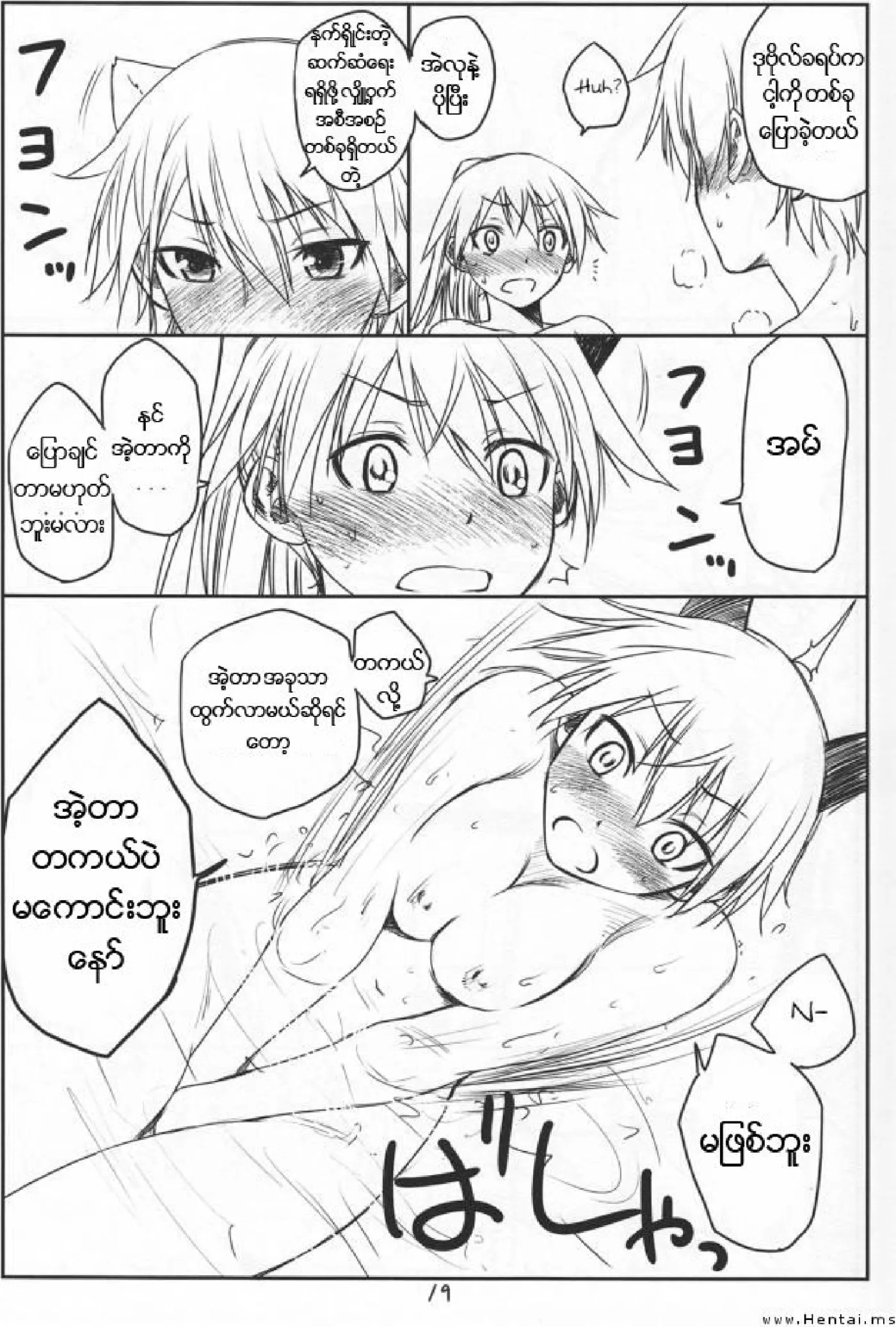 ထွက်ကုန်ပါပြီဟယ် Chapter 2 - Page 3