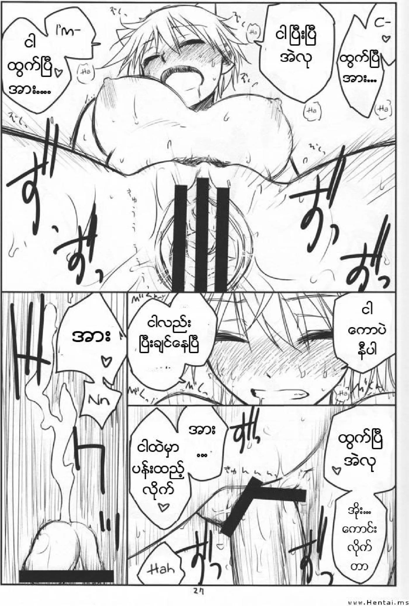 ထွက်ကုန်ပါပြီဟယ် Chapter 2 - Page 11