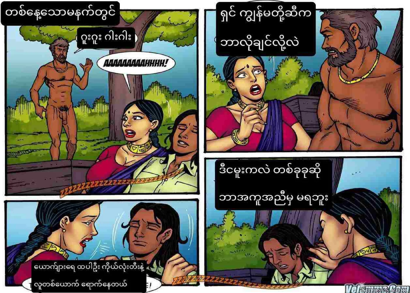 ထူးဆန်းသောအိပ်မက်များ Chapter 1 - Page 2