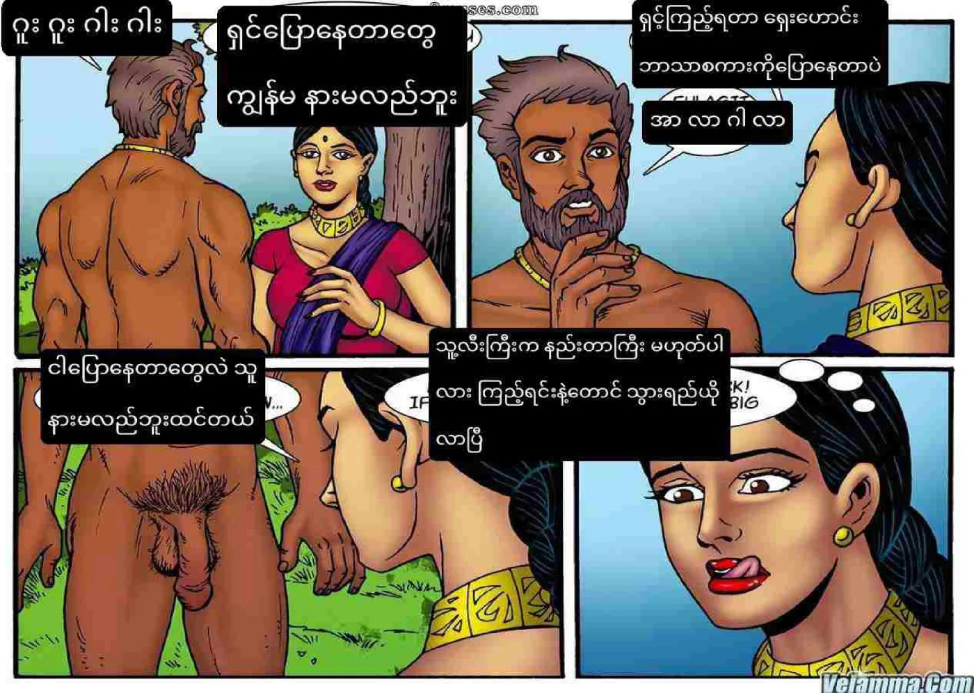 ထူးဆန်းသောအိပ်မက်များ Chapter 1 - Page 3