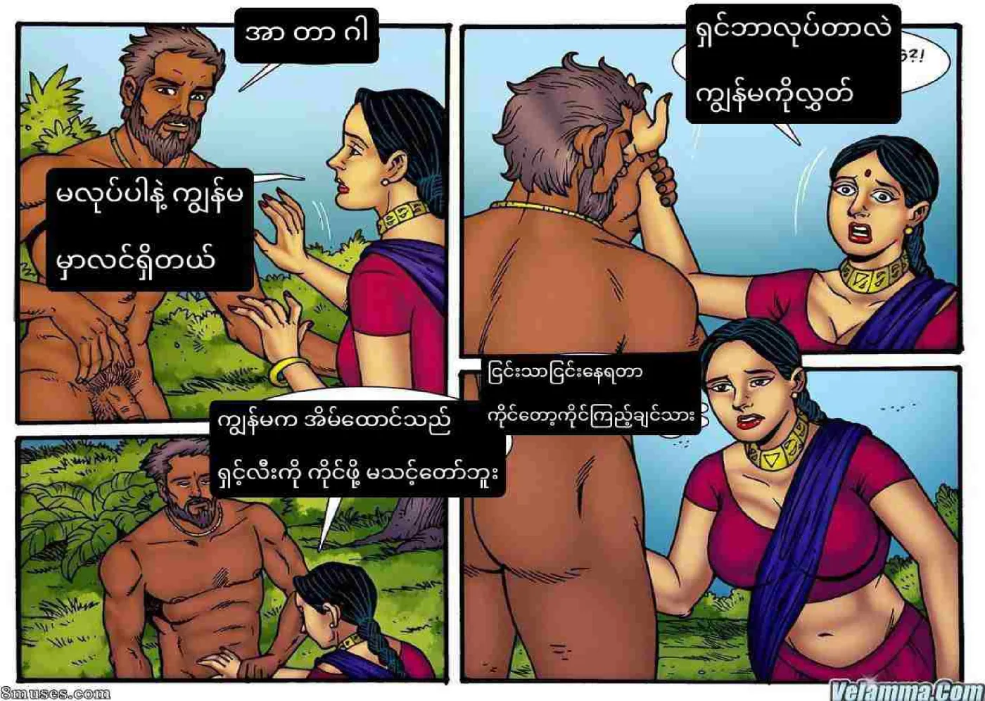 ထူးဆန်းသောအိပ်မက်များ Chapter 1 - Page 4