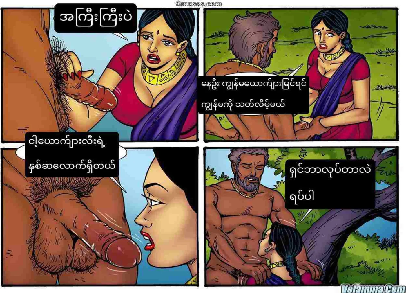 ထူးဆန်းသောအိပ်မက်များ Chapter 1 - Page 5
