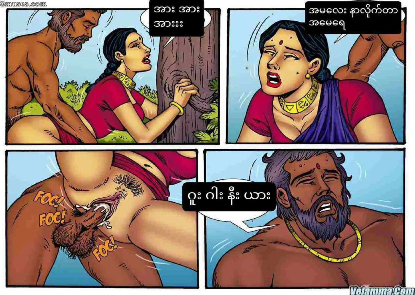 ထူးဆန်းသောအိပ်မက်များ Chapter 1 - Page 9