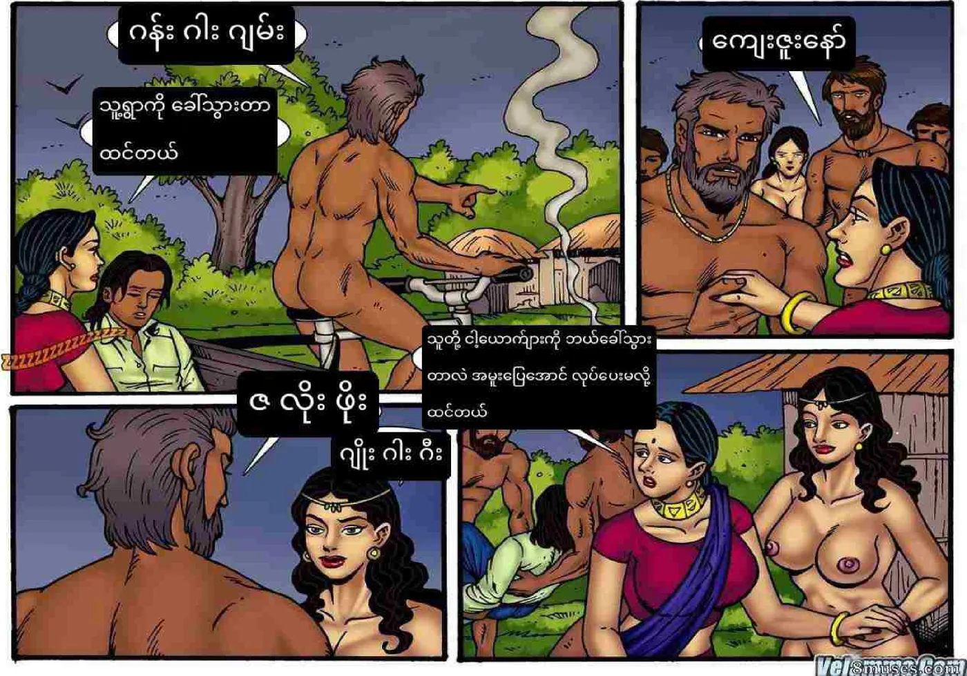 ထူးဆန်းသောအိပ်မက်များ Chapter 1 - Page 11