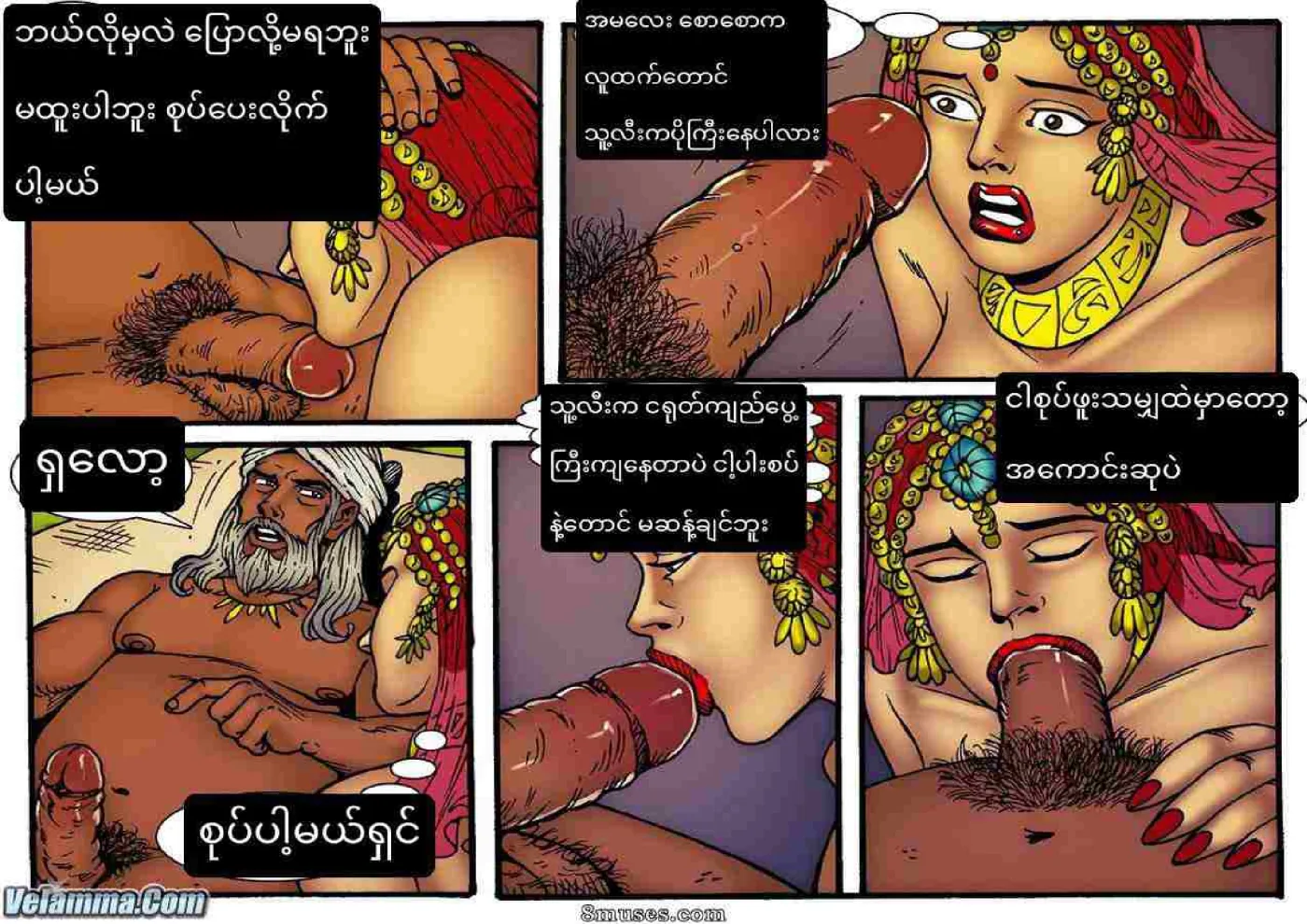 ထူးဆန်းသောအိပ်မက်များ Chapter 1 - Page 15