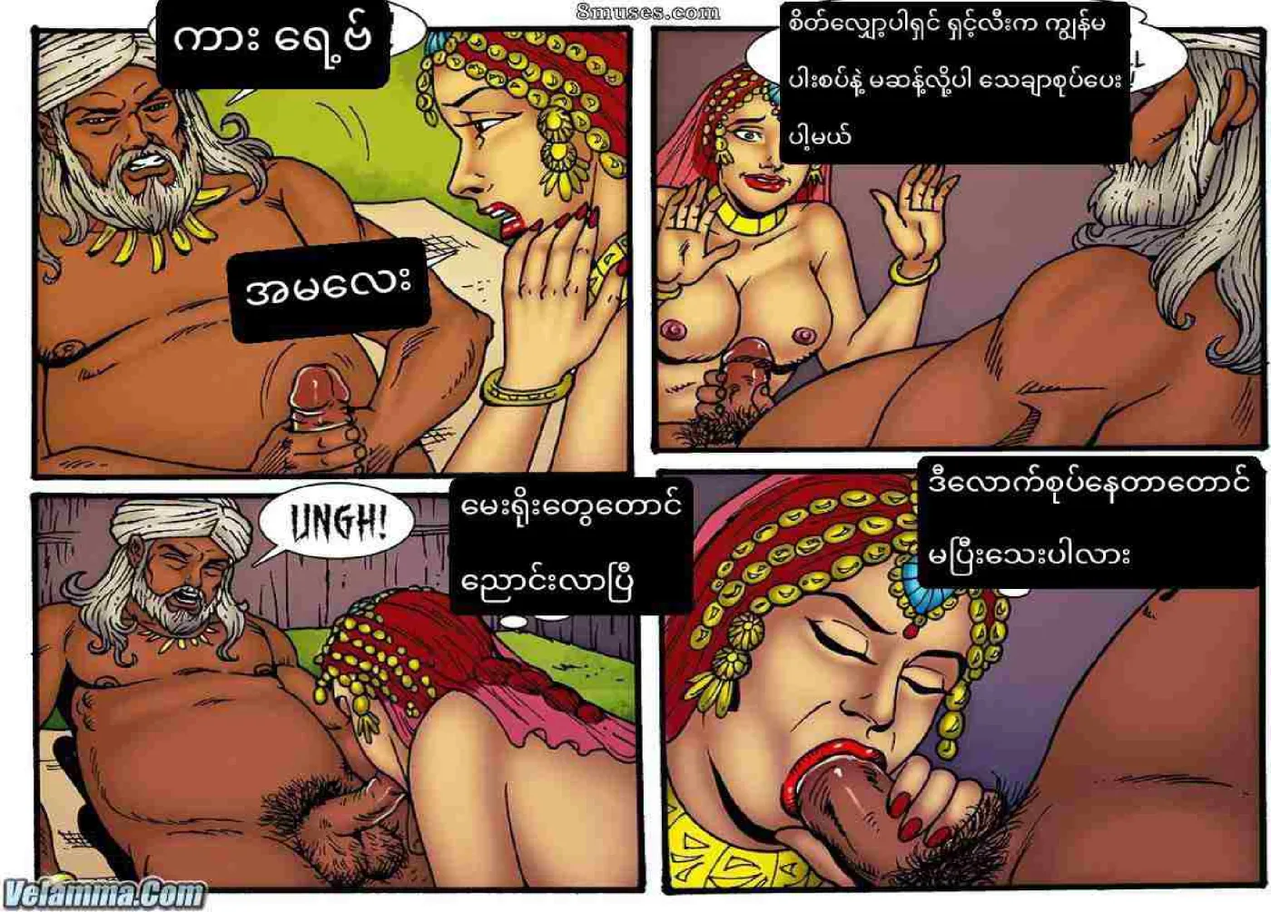 ထူးဆန်းသောအိပ်မက်များ Chapter 2 - Page 1