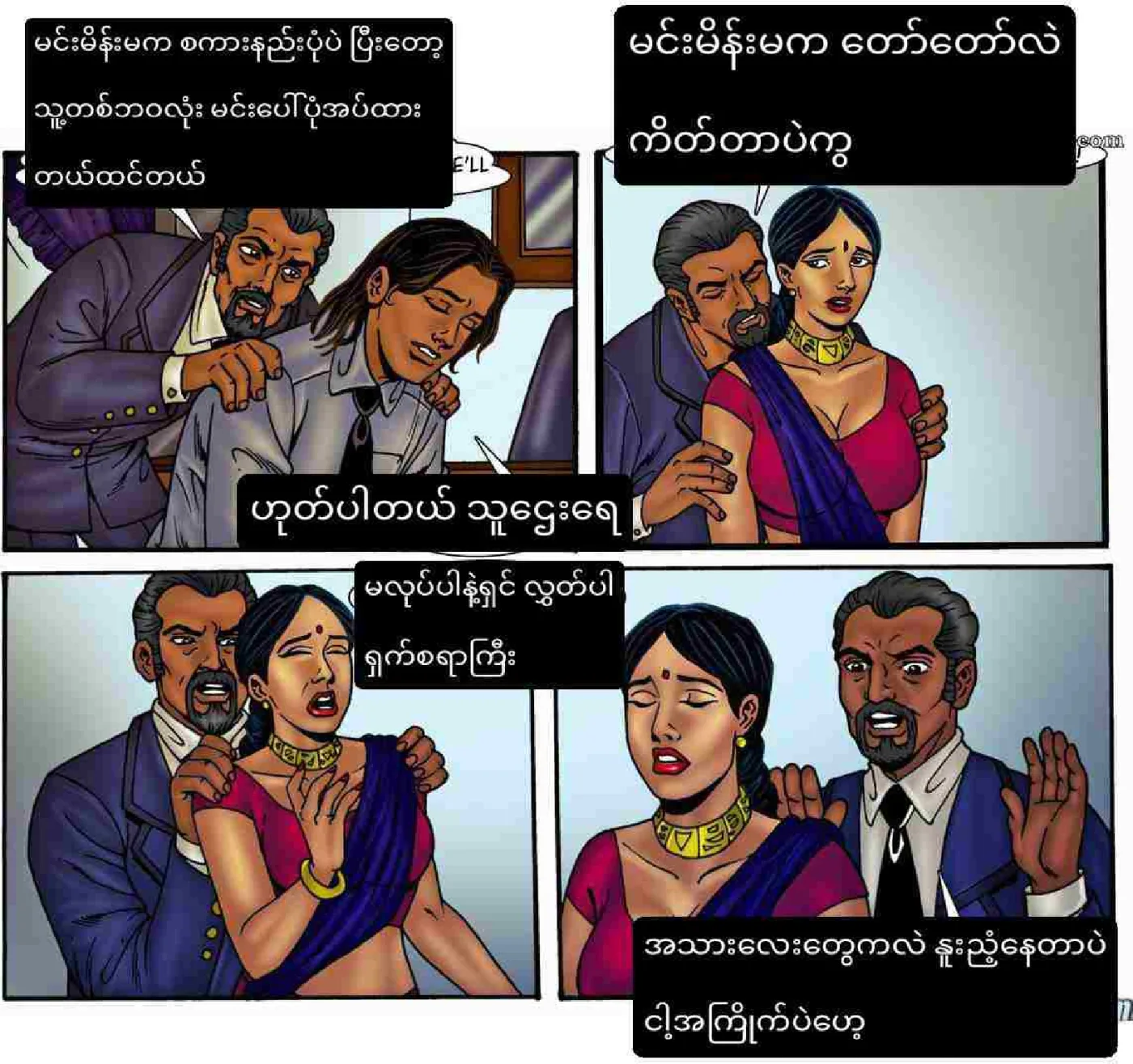 ထူးဆန်းသောအိပ်မက်များ Chapter 3 - Page 4
