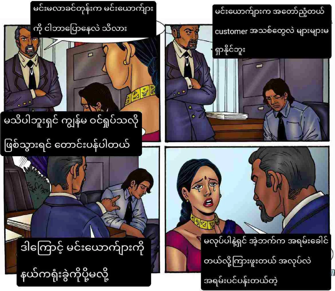 ထူးဆန်းသောအိပ်မက်များ Chapter 3 - Page 5