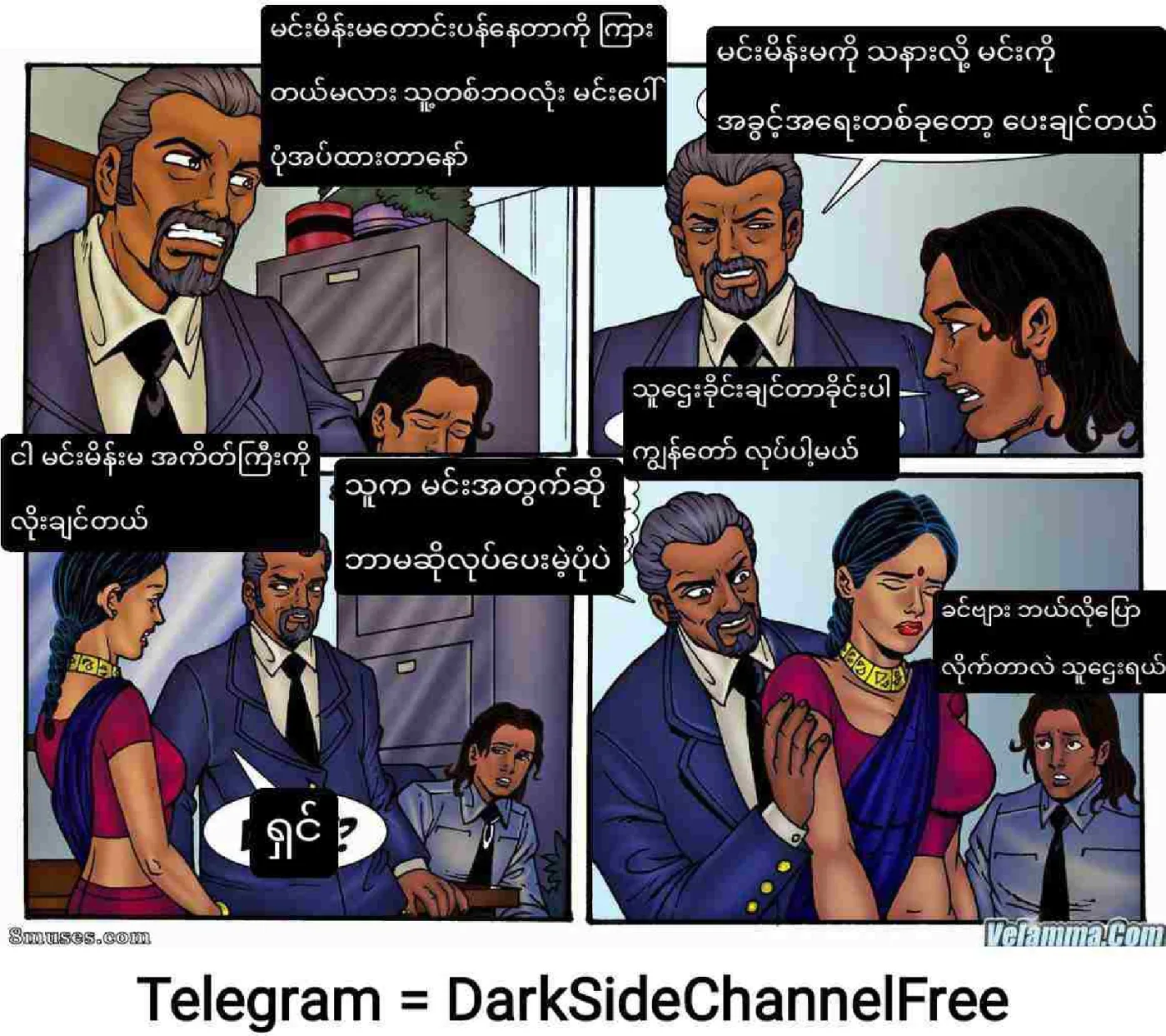 ထူးဆန်းသောအိပ်မက်များ Chapter 3 - Page 6
