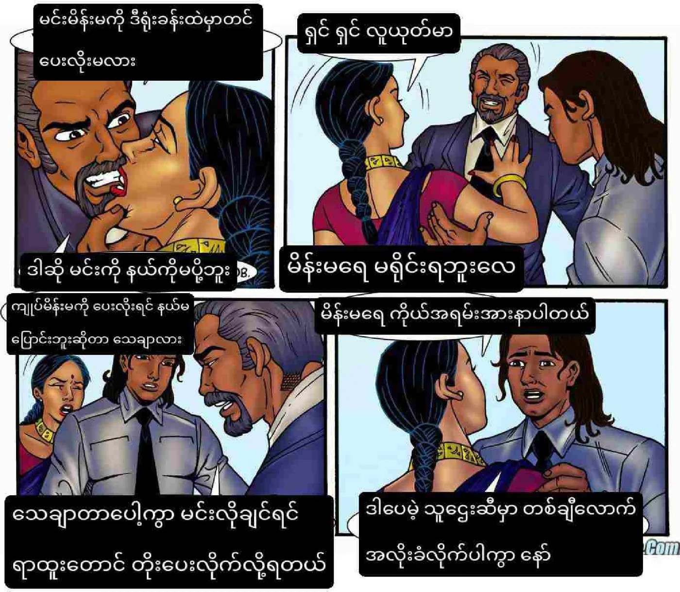 ထူးဆန်းသောအိပ်မက်များ Chapter 3 - Page 7