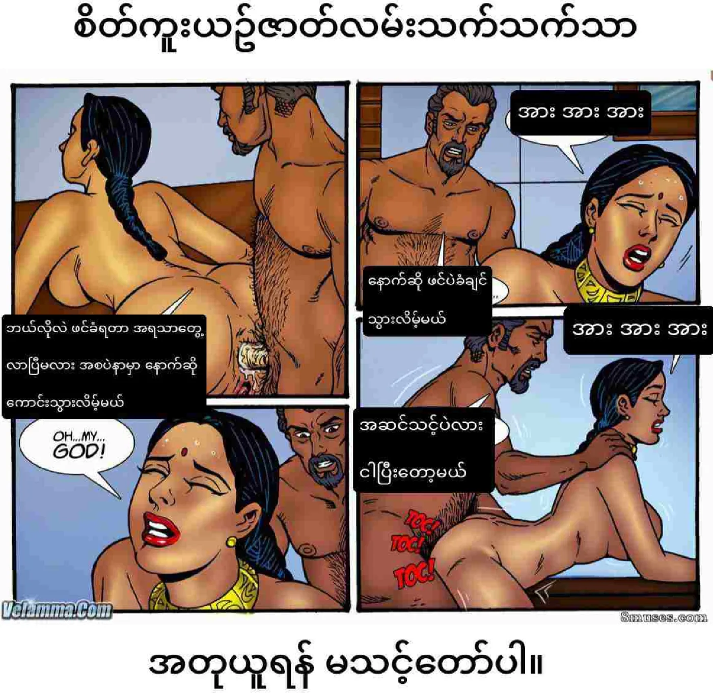 ထူးဆန်းသောအိပ်မက်များ Chapter 4 - Page 12