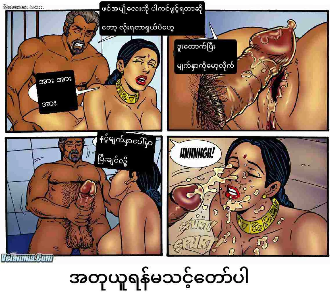 ထူးဆန်းသောအိပ်မက်များ Chapter 4 - Page 13