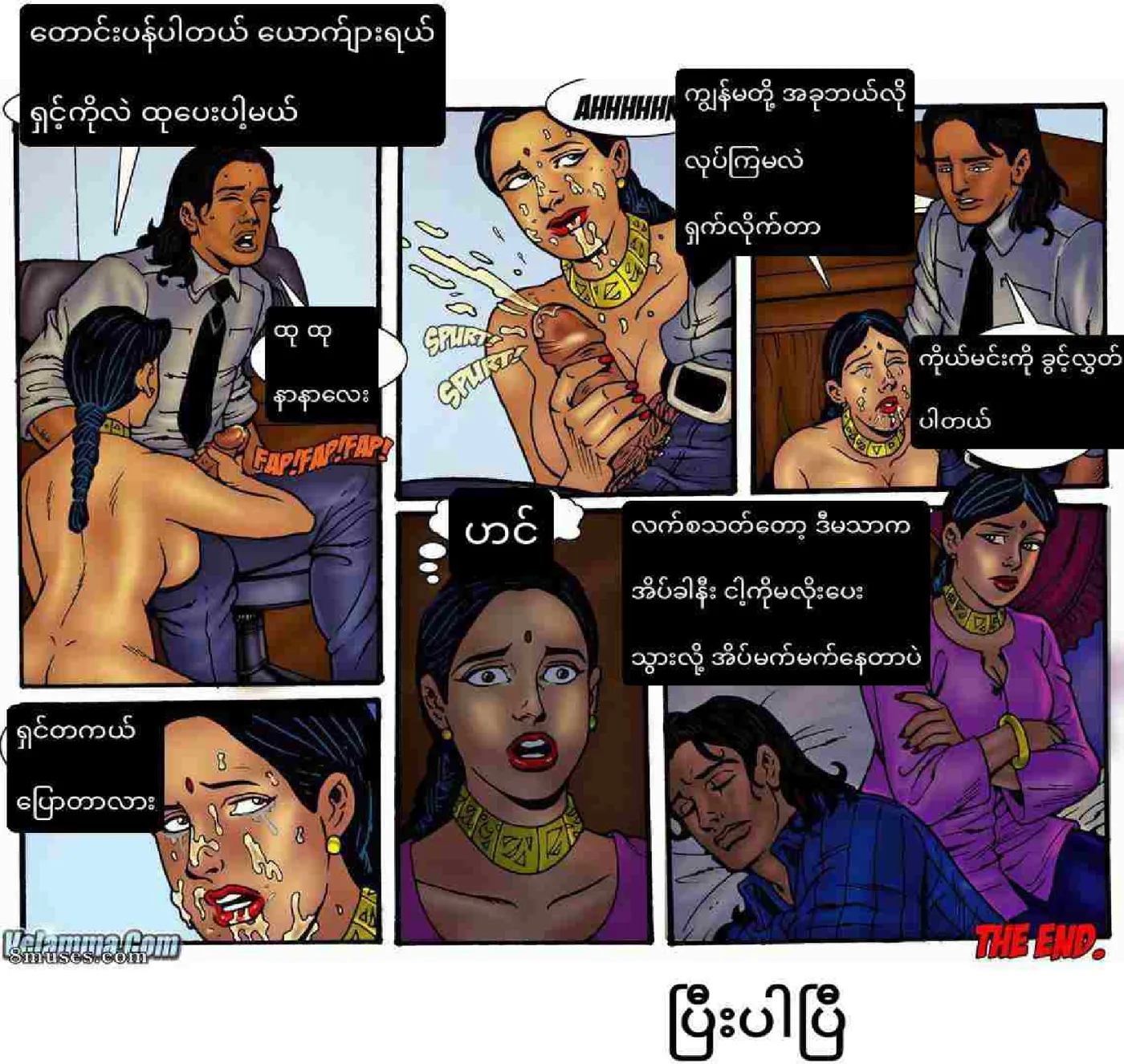 ထူးဆန်းသောအိပ်မက်များ Chapter 4 - Page 14