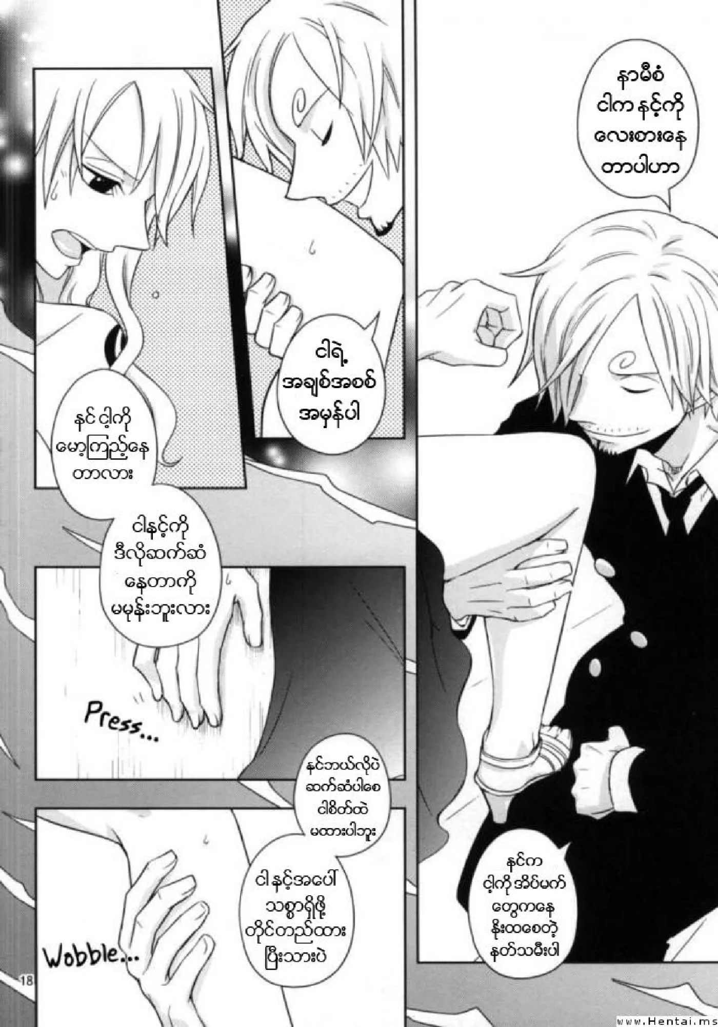 ဒီလိုလုပ်ခံချင်နေတာငါသိတယ် Chapter 2 - Page 1