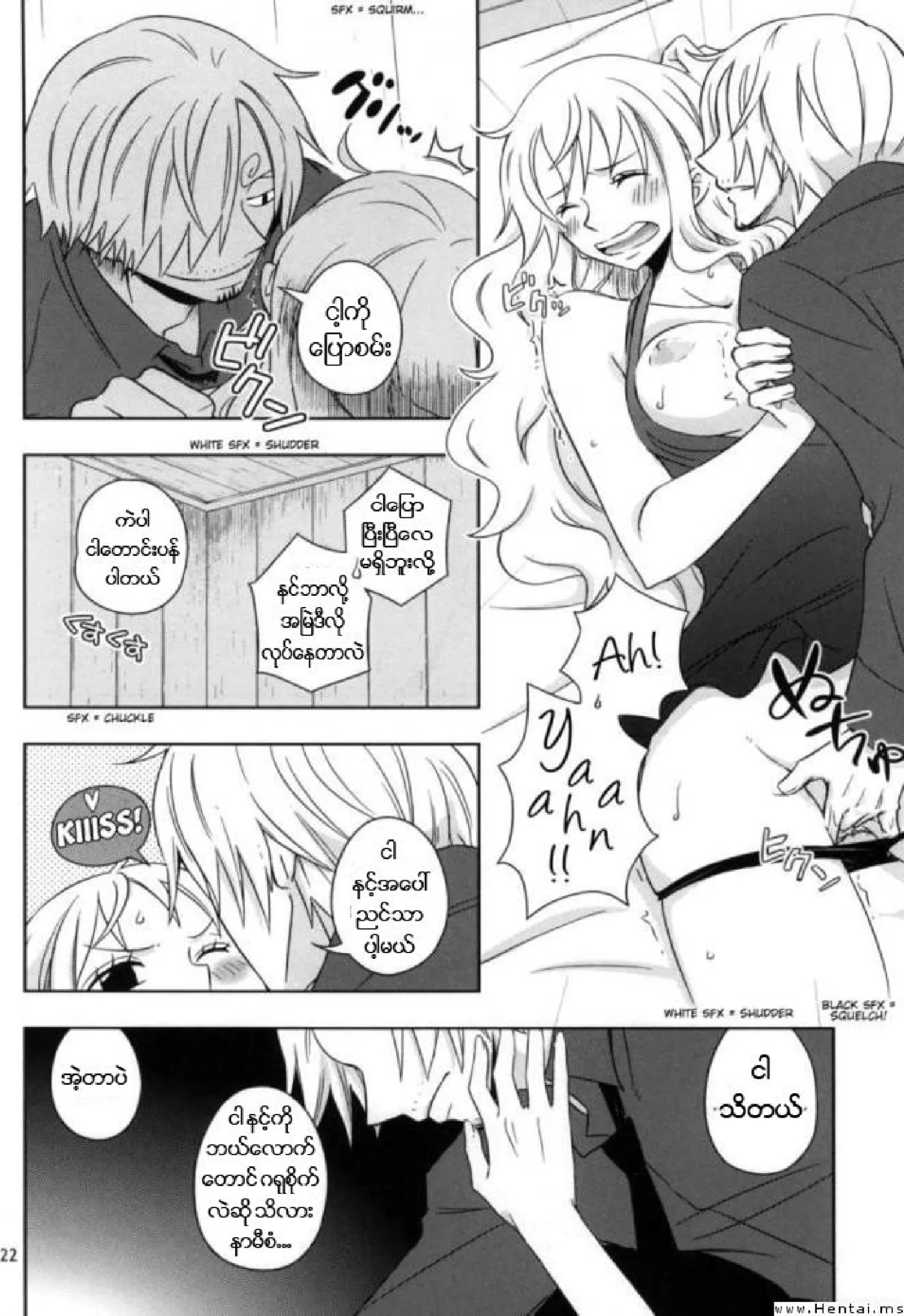 ဒီလိုလုပ်ခံချင်နေတာငါသိတယ် Chapter 2 - Page 5