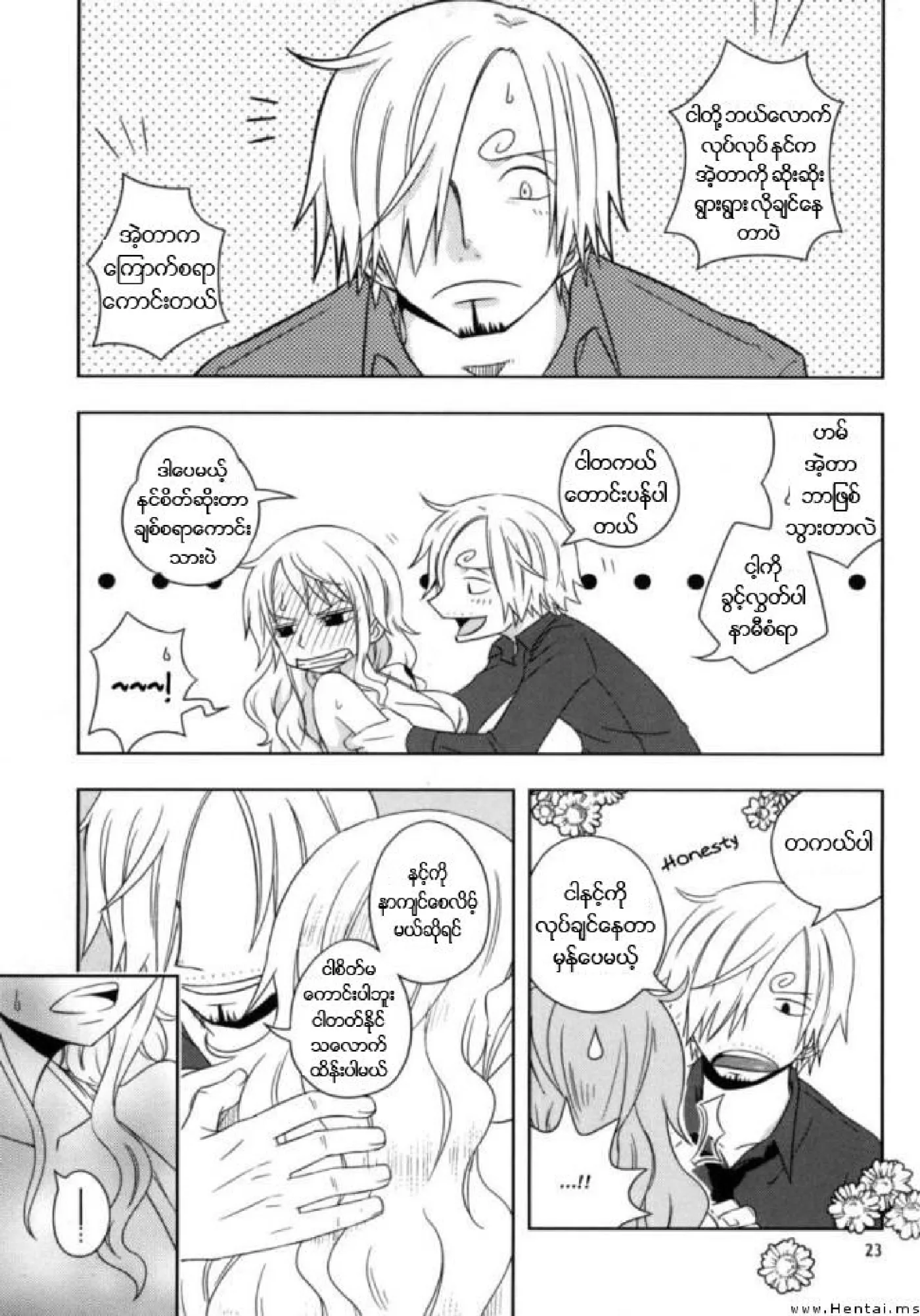 ဒီလိုလုပ်ခံချင်နေတာငါသိတယ် Chapter 2 - Page 6