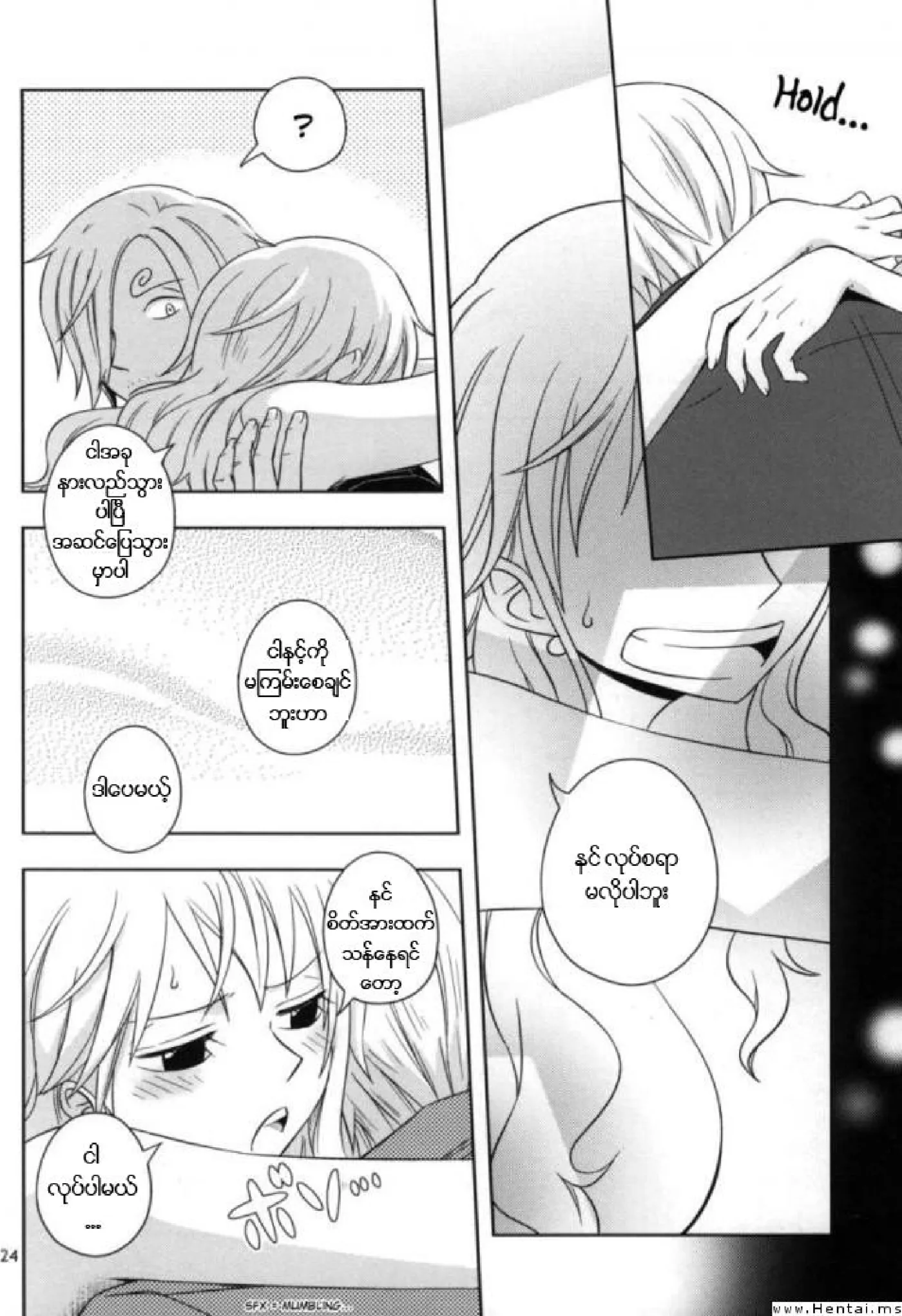 ဒီလိုလုပ်ခံချင်နေတာငါသိတယ် Chapter 2 - Page 7