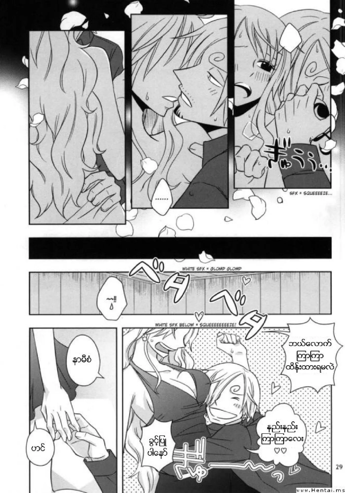 ဒီလိုလုပ်ခံချင်နေတာငါသိတယ် Chapter 2 - Page 12