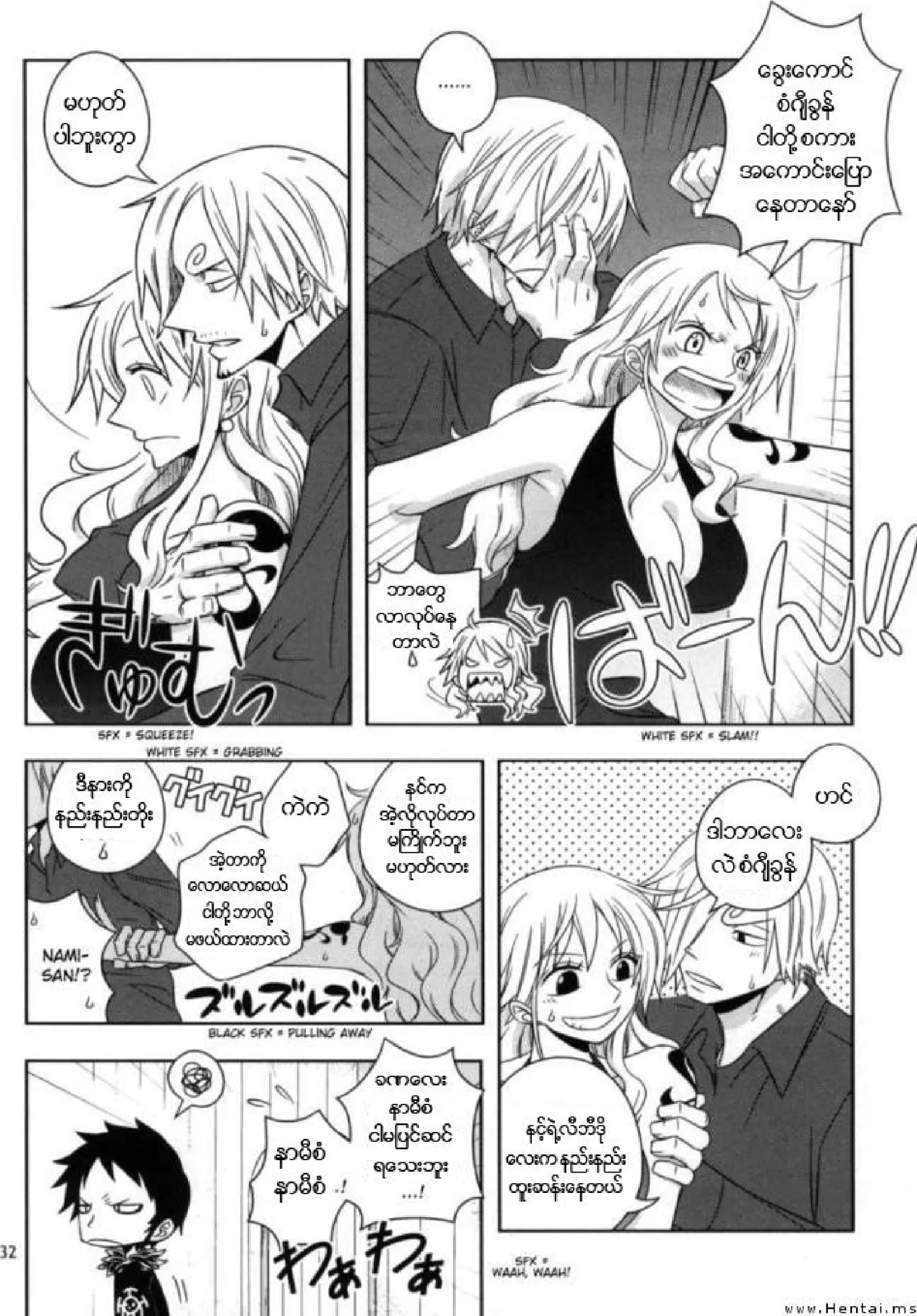 ဒီလိုလုပ်ခံချင်နေတာငါသိတယ် Chapter 2 - Page 15
