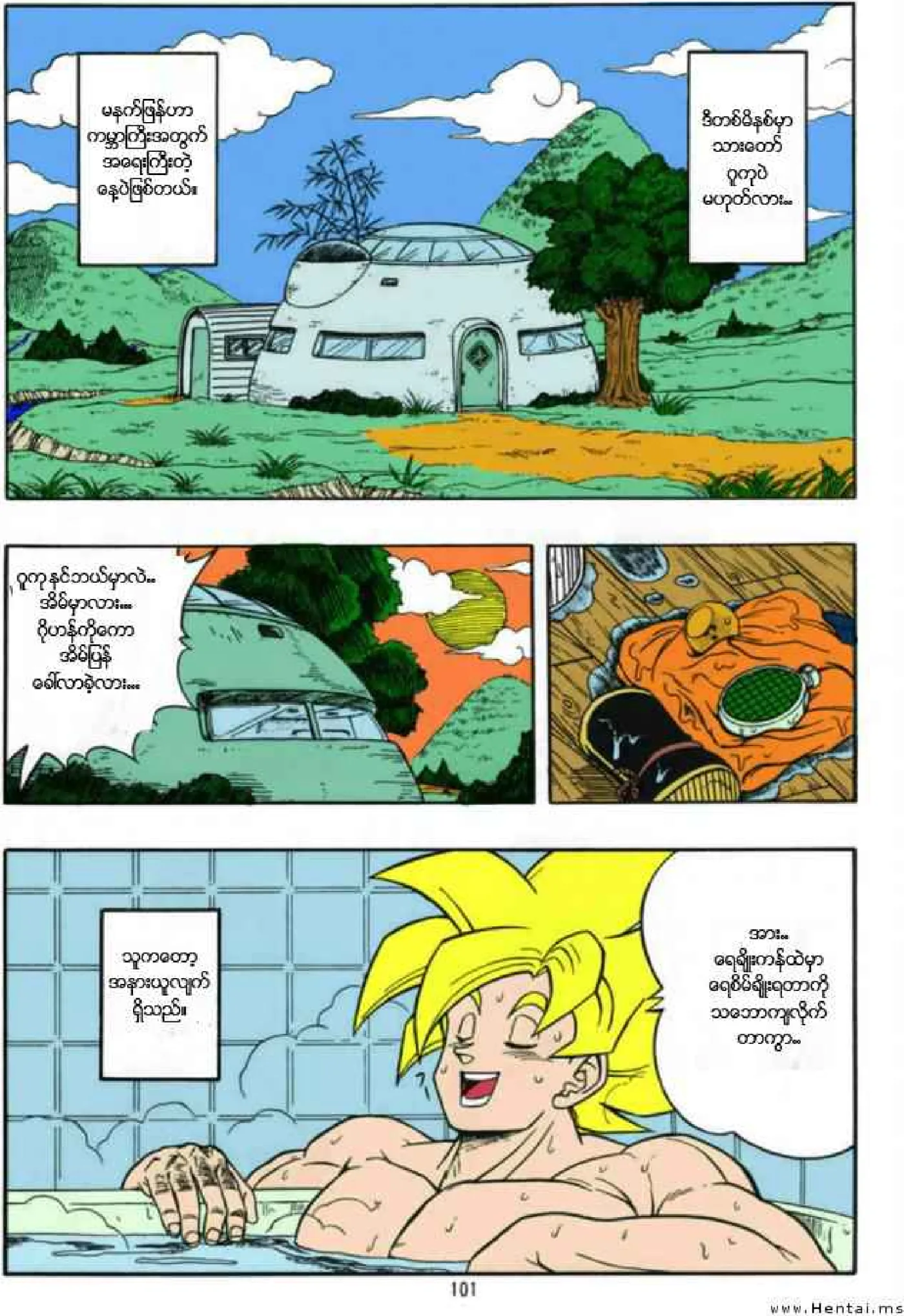 နင်လုပ်တာငါတစ်အားနာနေပြီ Chapter 1 - Page 3
