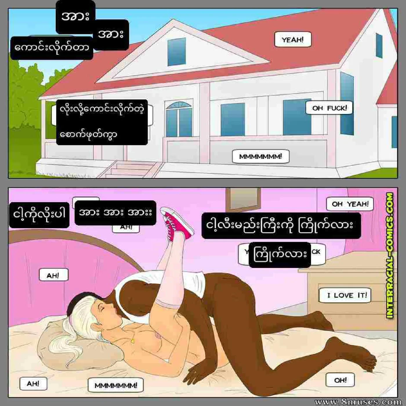 နှစ်သီးစား - Page 2