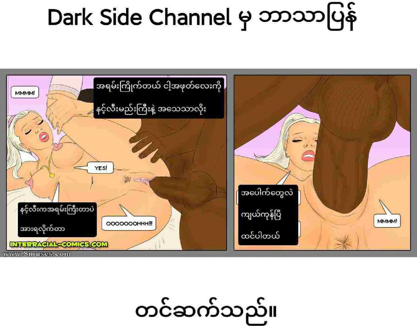 နှစ်သီးစား - Page 3