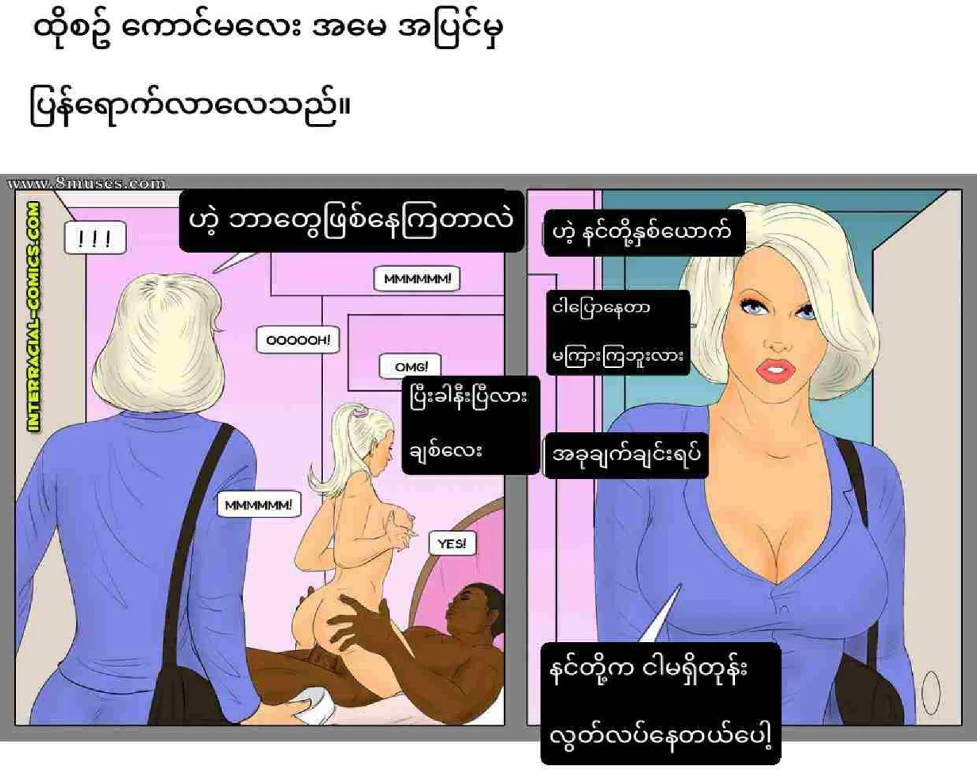 နှစ်သီးစား - Page 4