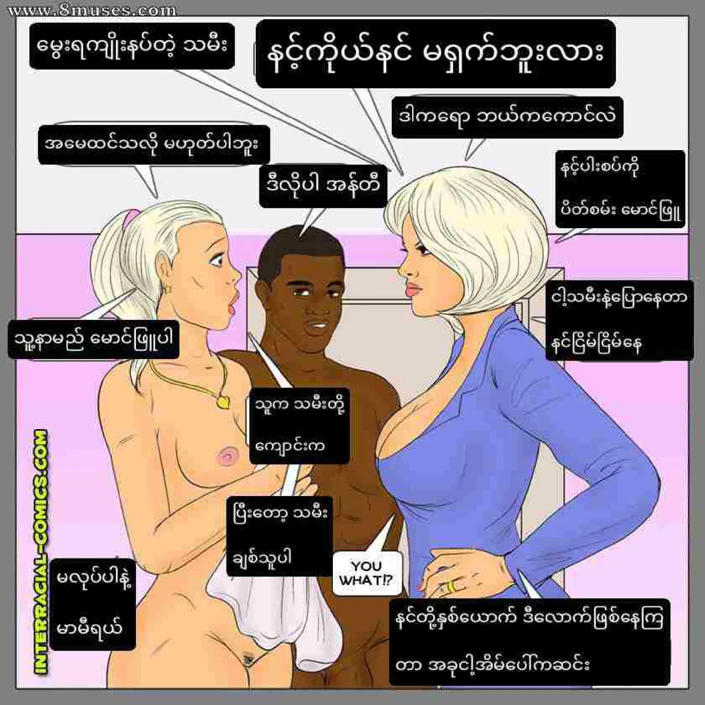 နှစ်သီးစား - Page 6