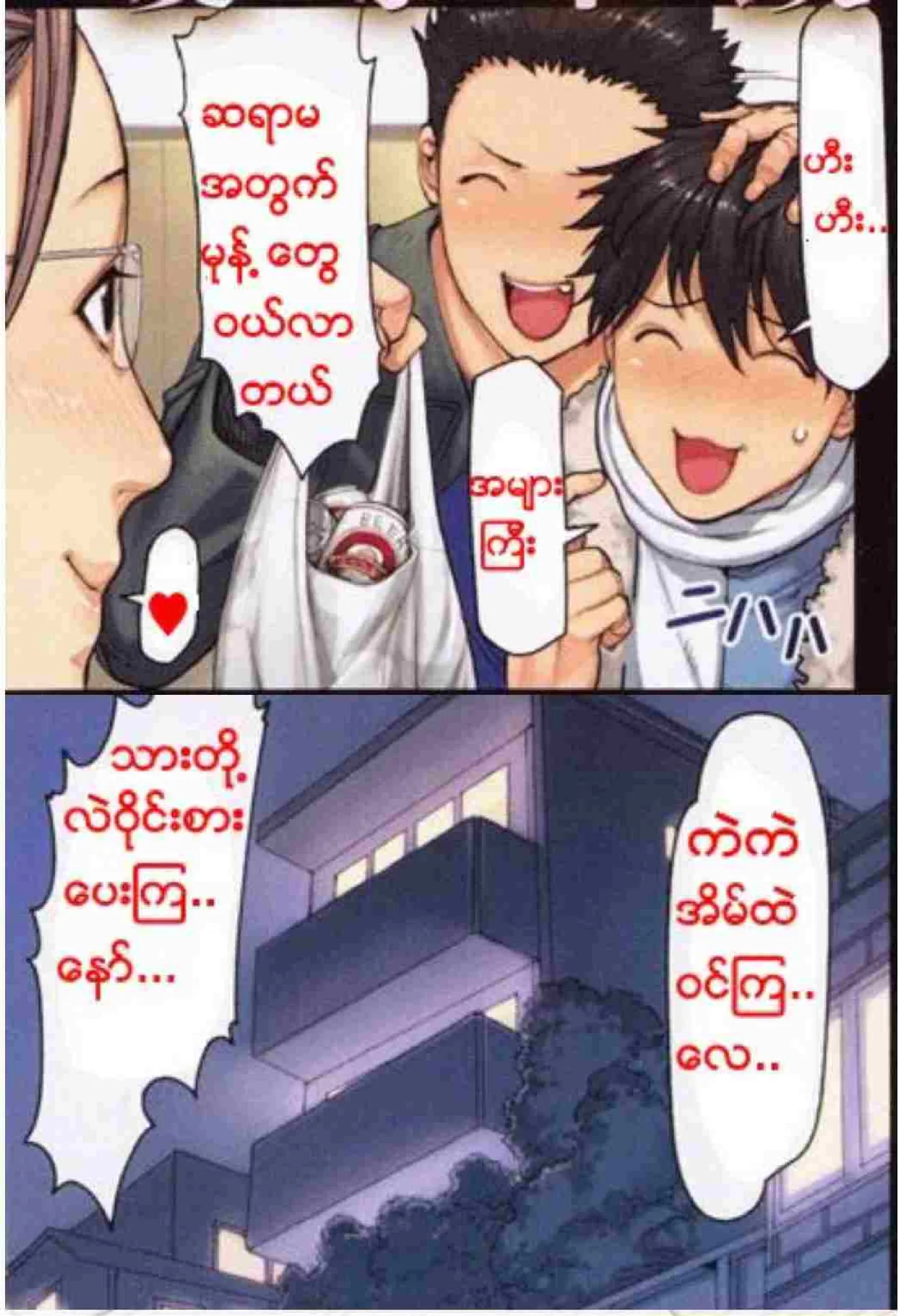 နုနုလှလှဆရာမ Chapter 1 - Page 5