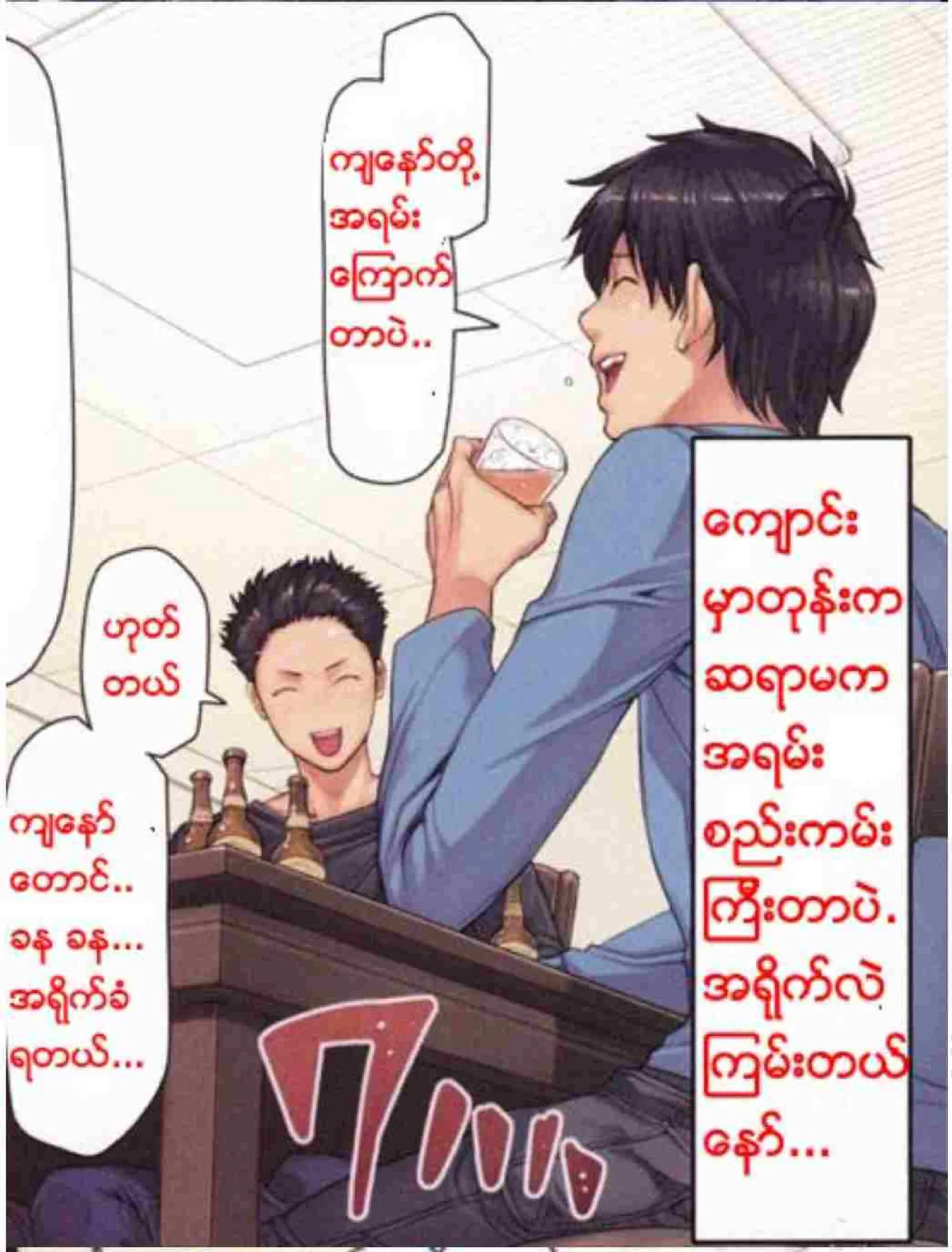 နုနုလှလှဆရာမ Chapter 1 - Page 6