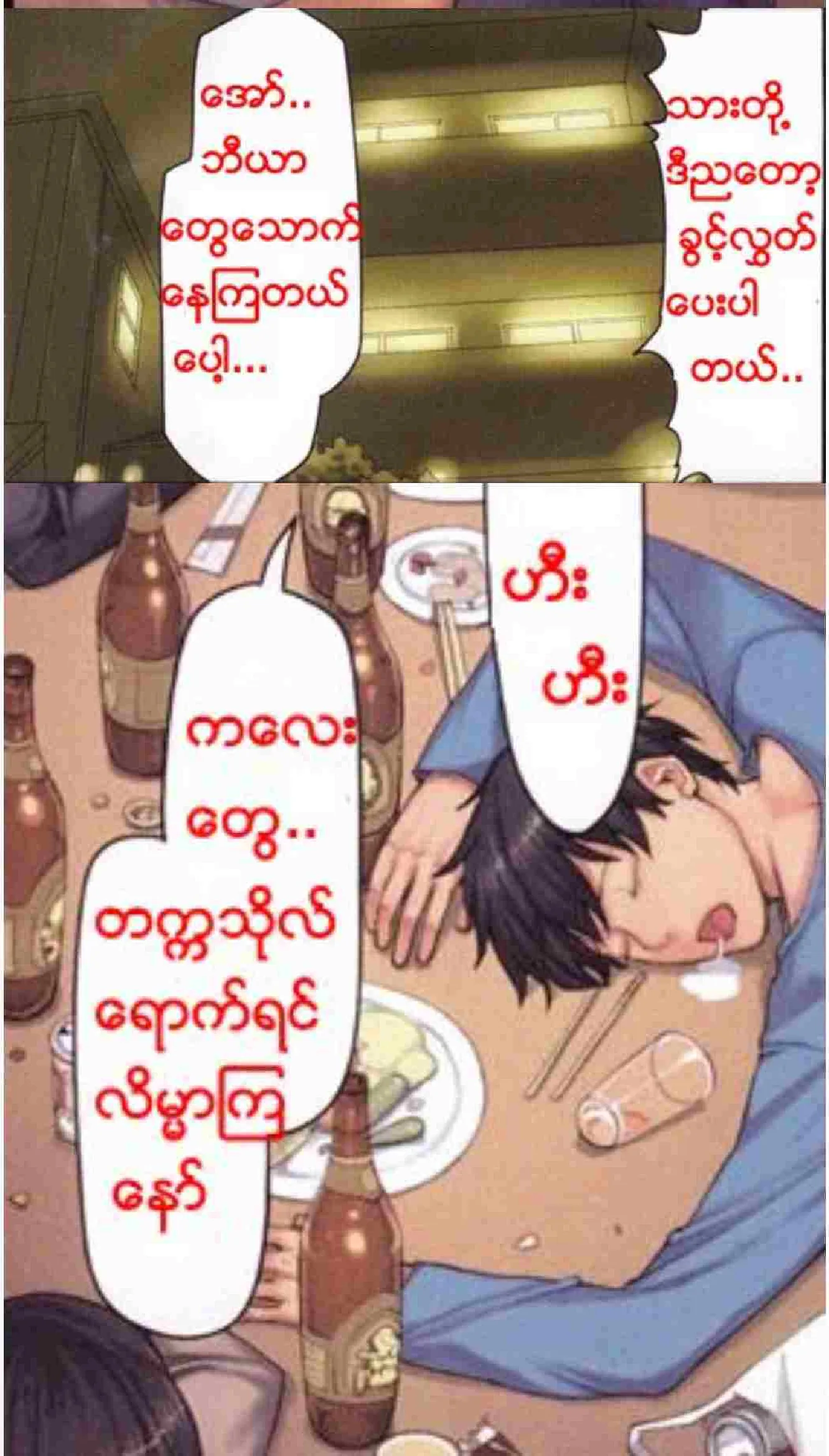 နုနုလှလှဆရာမ Chapter 1 - Page 8