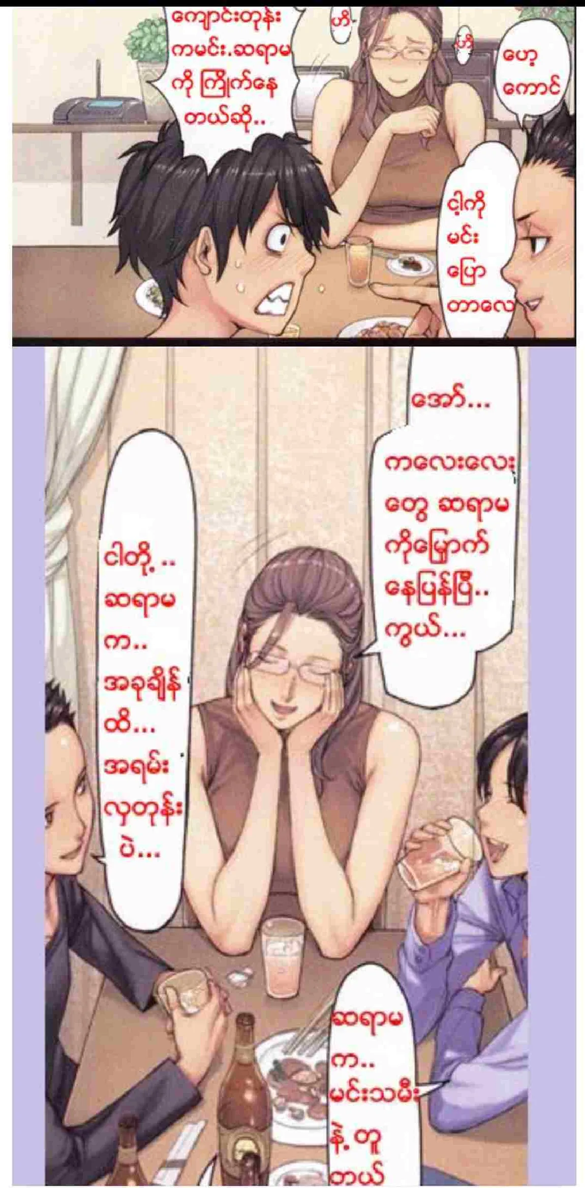 နုနုလှလှဆရာမ Chapter 1 - Page 9