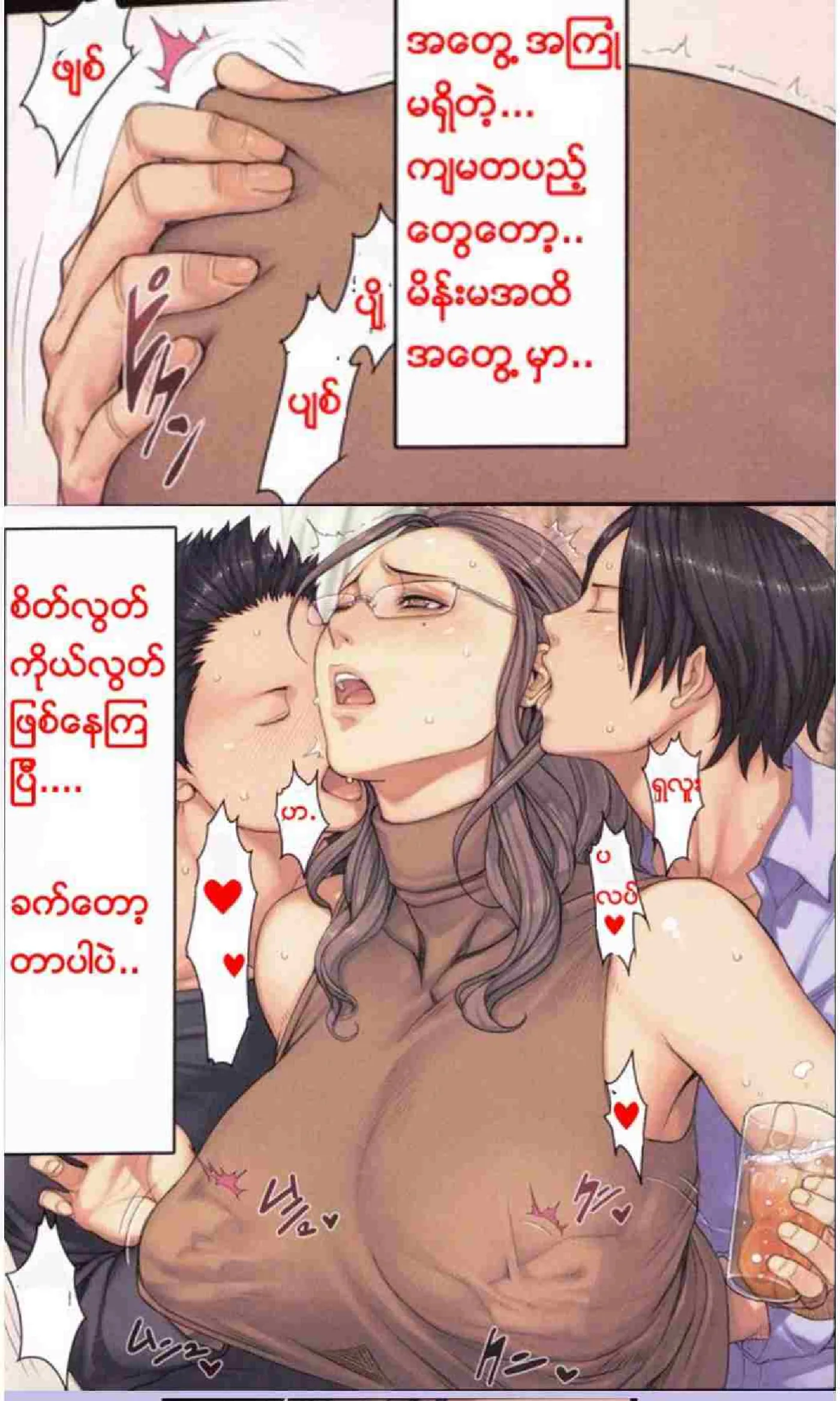နုနုလှလှဆရာမ Chapter 1 - Page 12