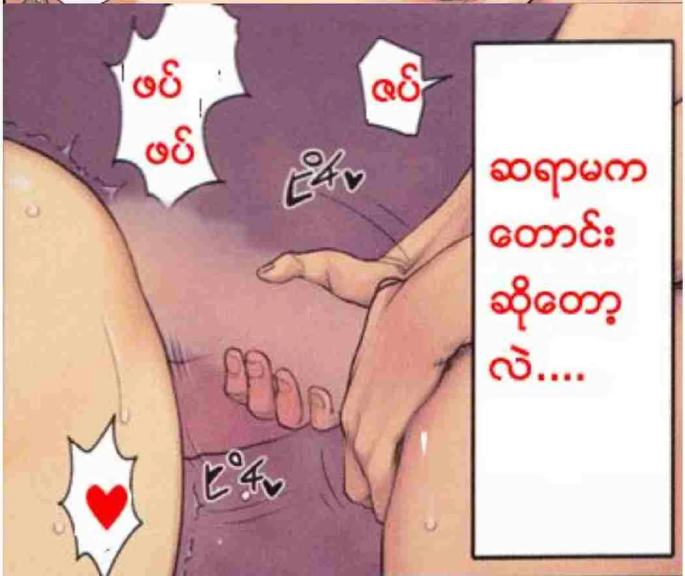 နုနုလှလှဆရာမ Chapter 2 - Page 6