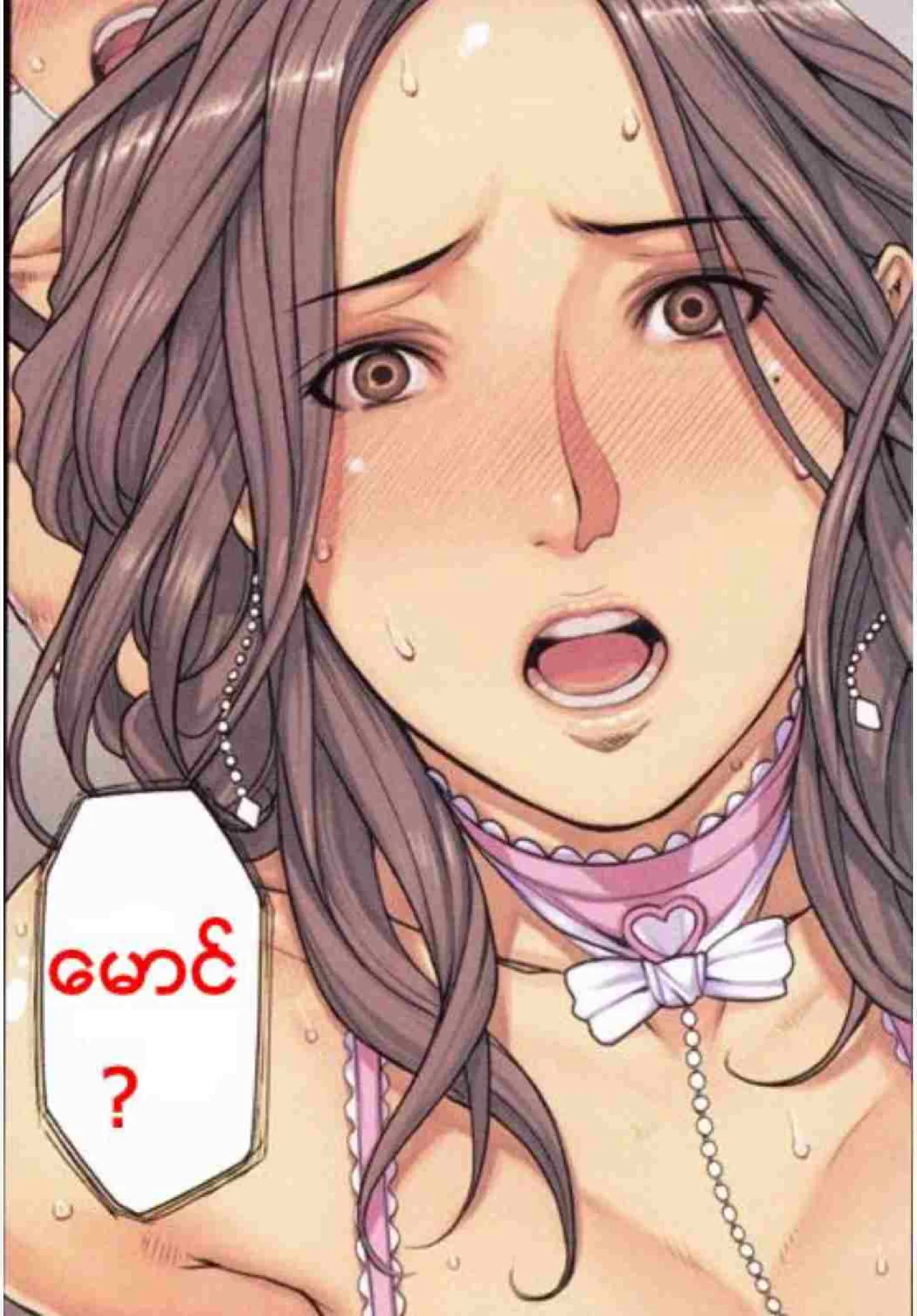 နုနုလှလှဆရာမ Chapter 4 - Page 6